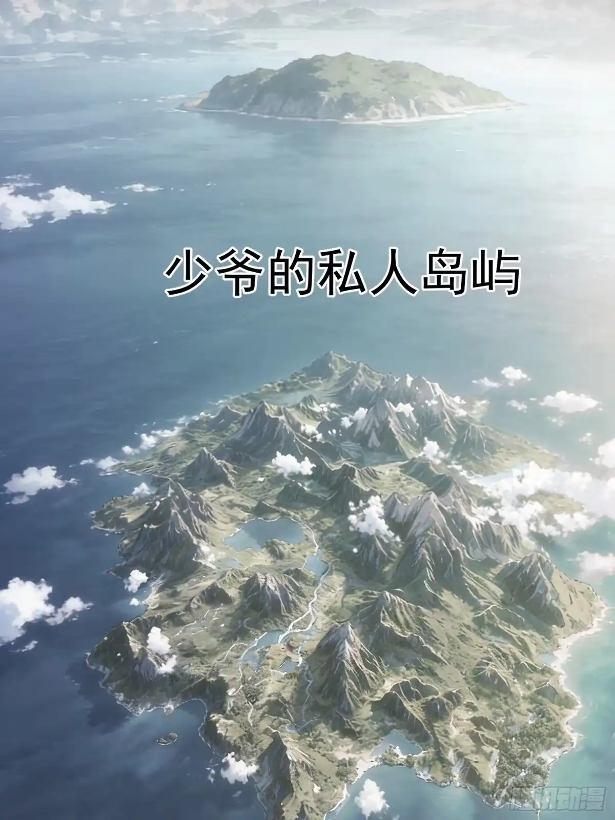 末世高温：我靠安全屋成神 第五十一话 克隆人 第39页