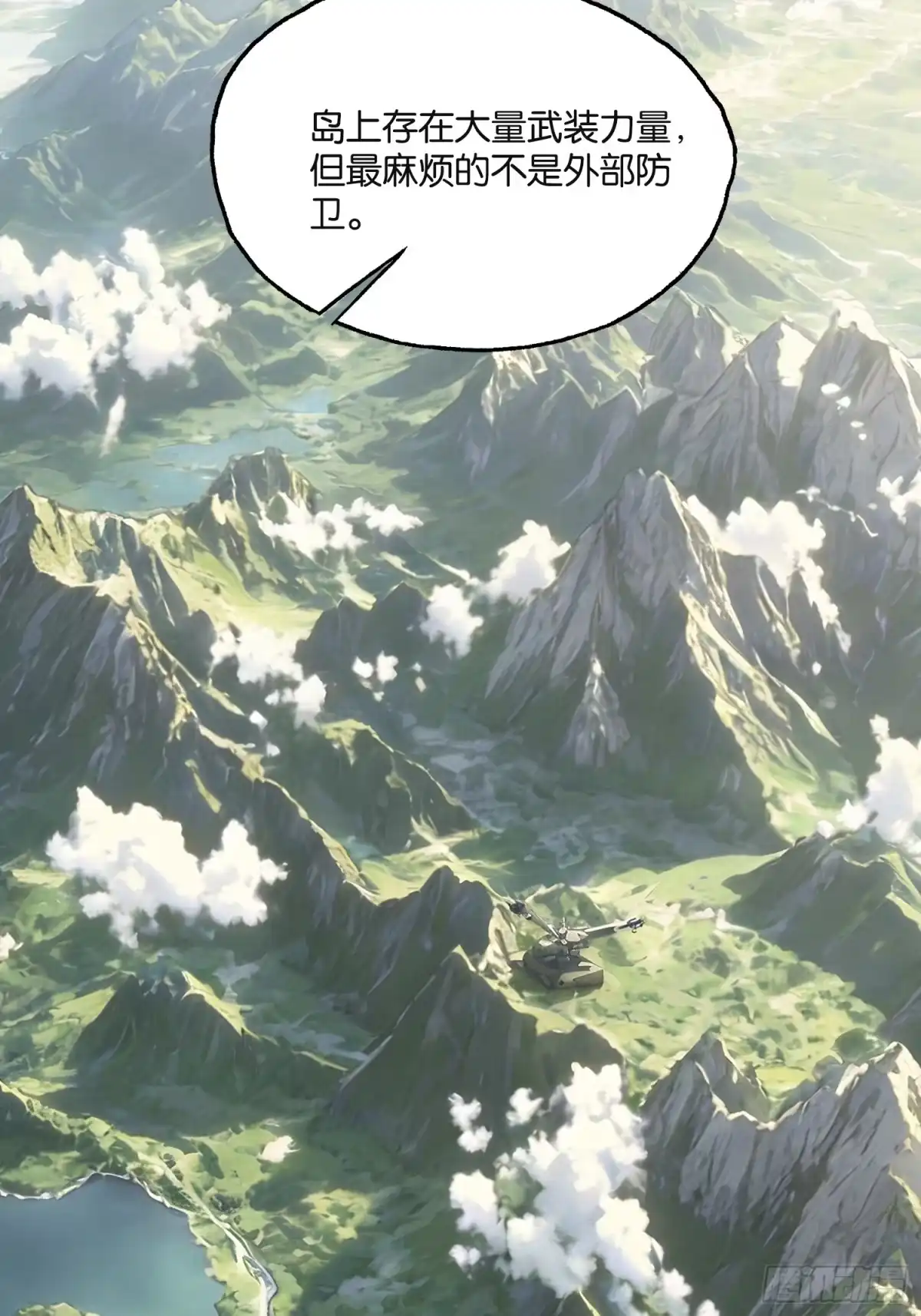 末世高温：我靠安全屋成神 第五十一话 克隆人 第19页