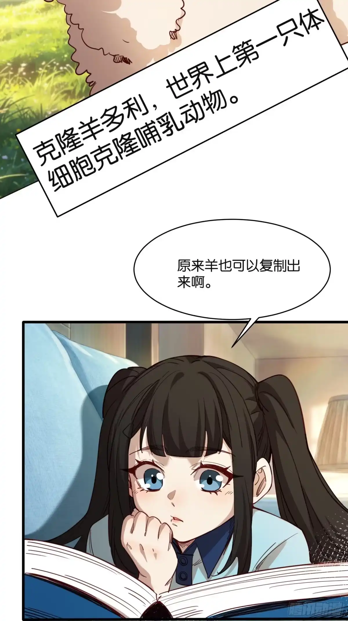 末世高温：我靠安全屋成神 第五十一话 克隆人 第3页