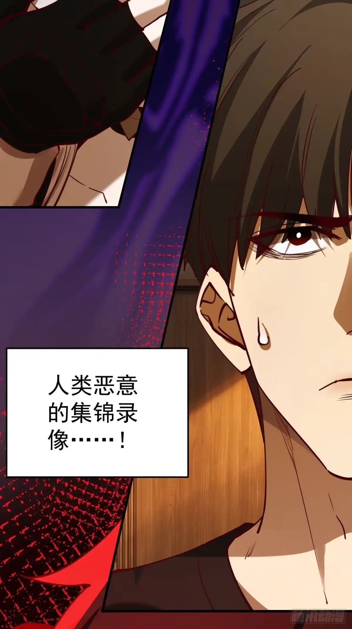 末世高温：我靠安全屋成神 第五十二话 恶之城堡 第34页