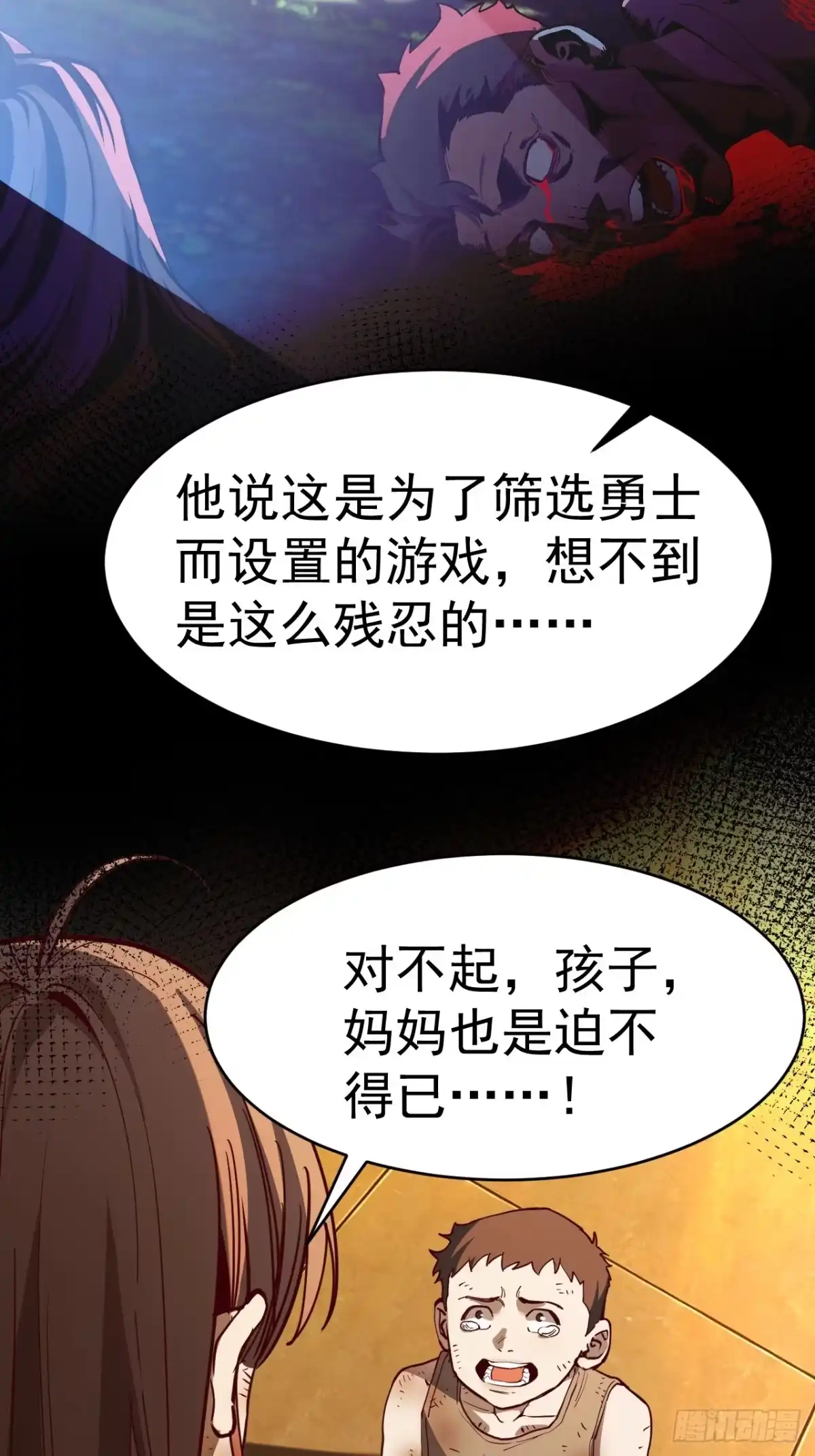 末世高温：我靠安全屋成神 第五十二话 恶之城堡 第31页