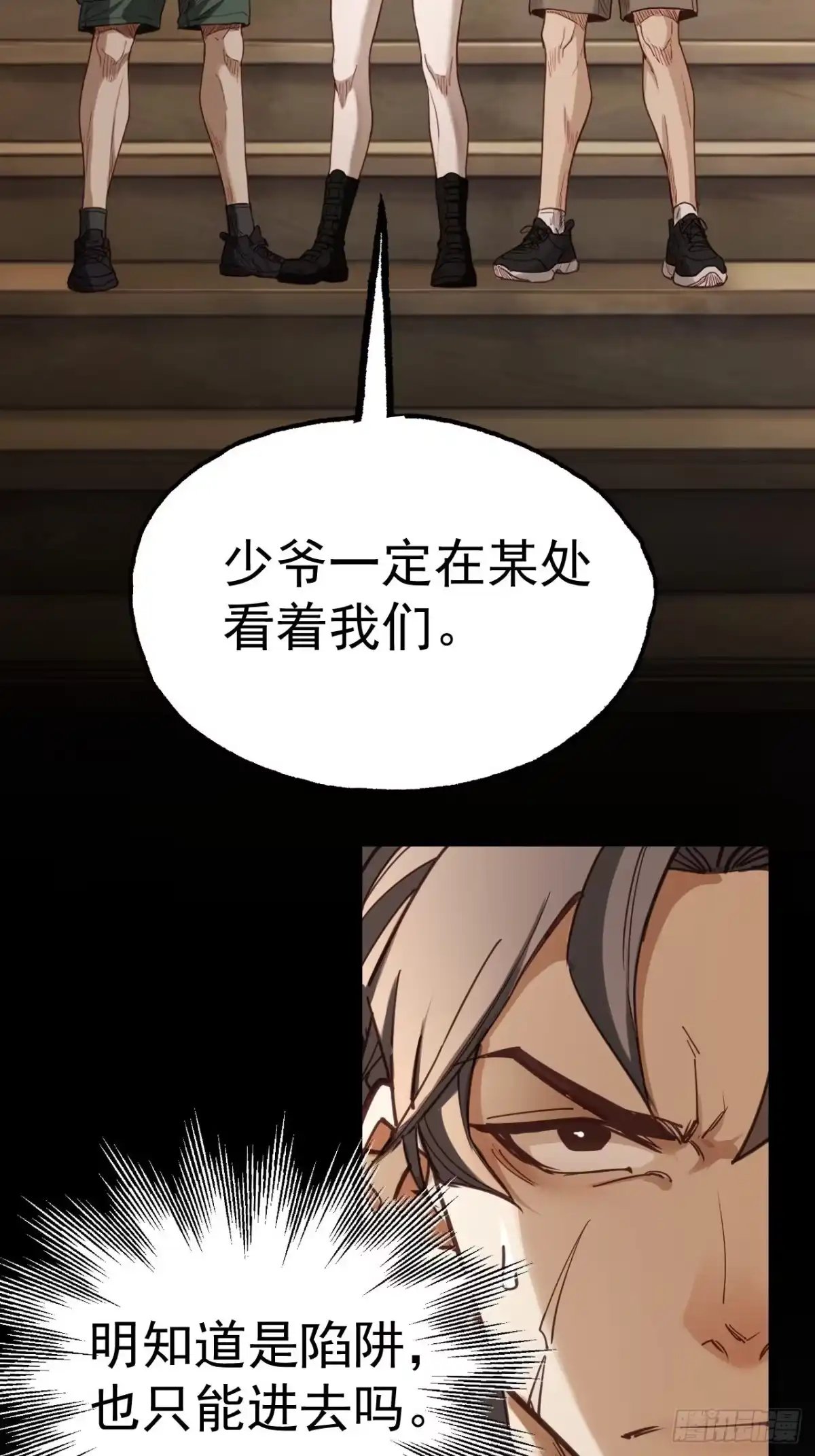末世高温：我靠安全屋成神 第五十二话 恶之城堡 第19页