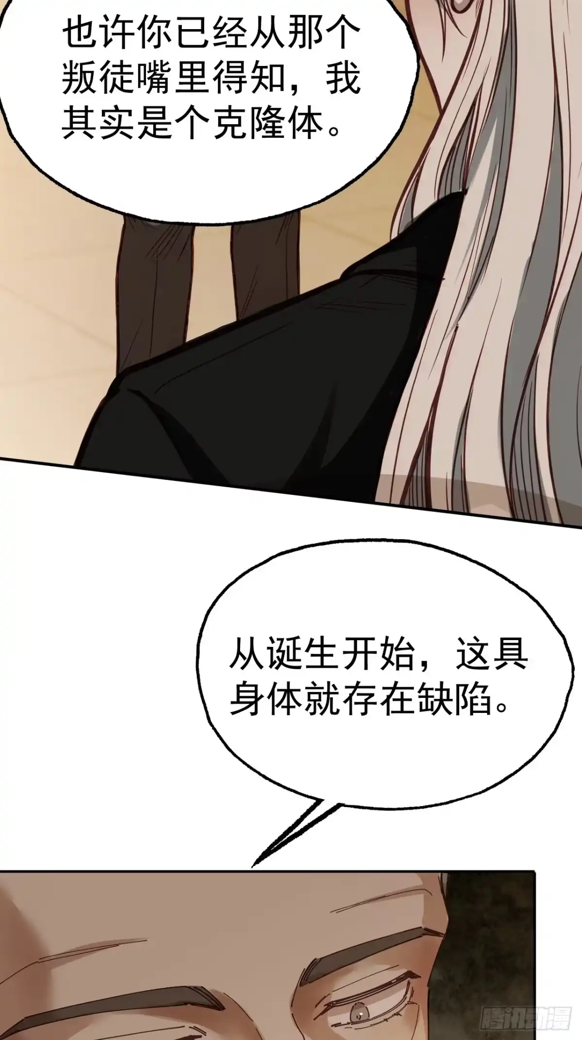 末世高温：我靠安全屋成神 第五十三话 血刃仇敌 第5页