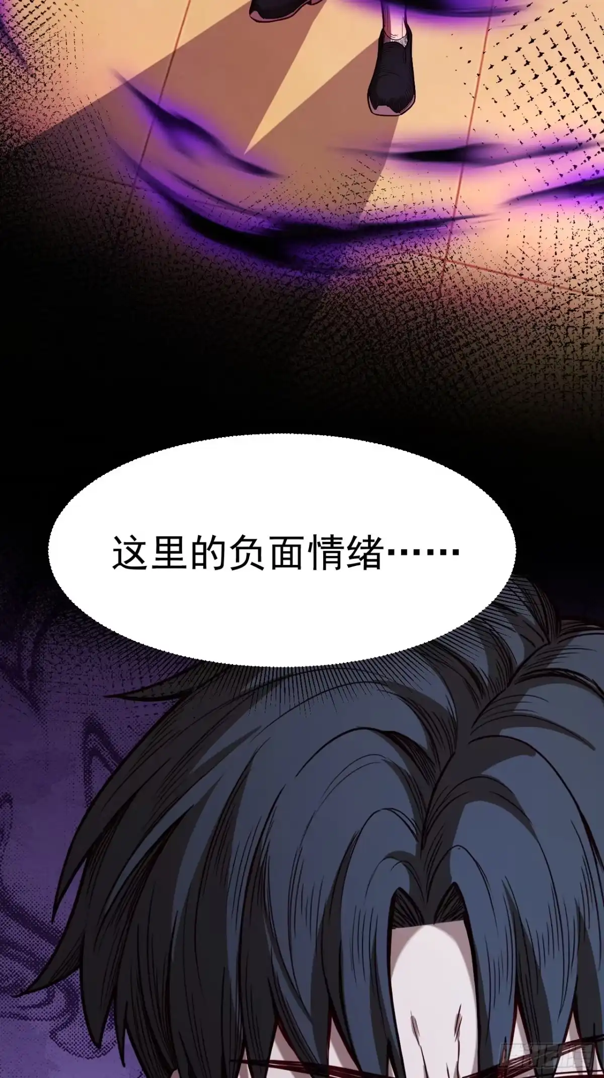 末世高温：我靠安全屋成神 第五十三话 血刃仇敌 第24页
