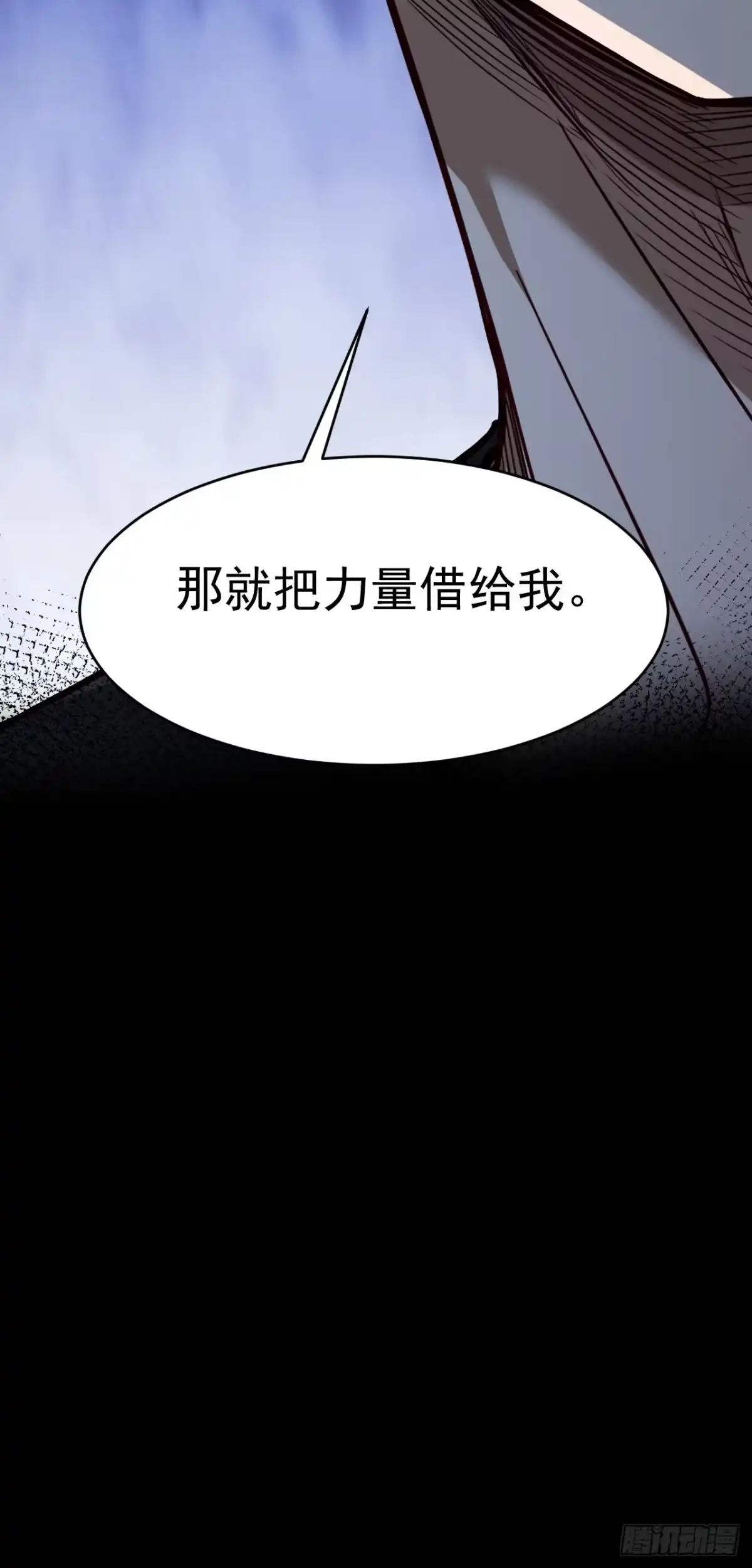 末世高温：我靠安全屋成神 第五十三话 血刃仇敌 第28页
