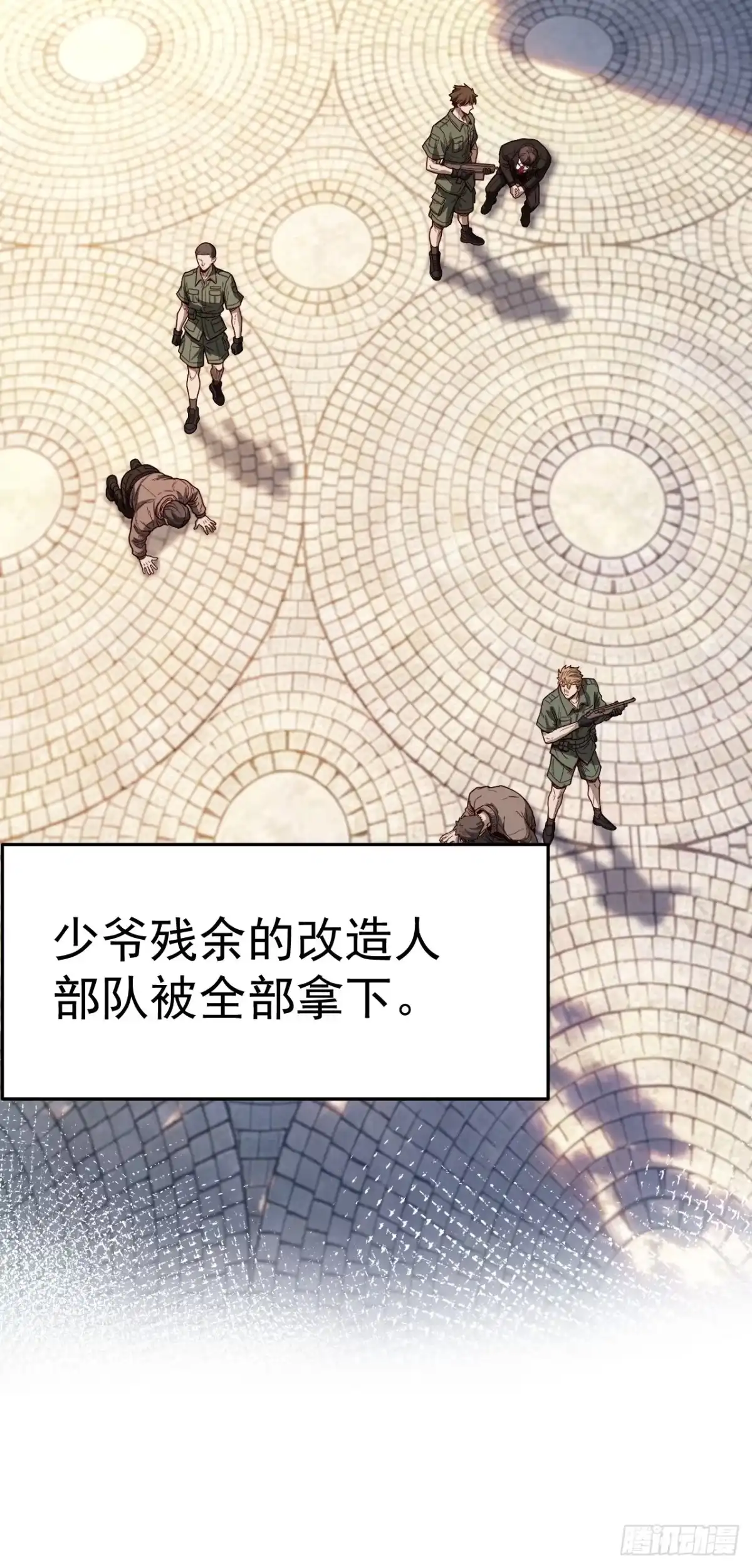 末世高温：我靠安全屋成神 第五十三话 血刃仇敌 第59页