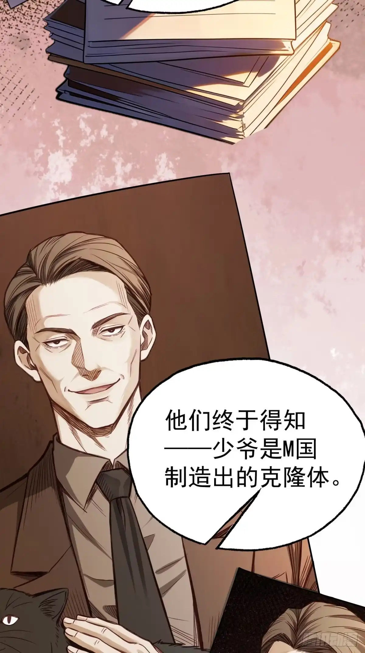末世高温：我靠安全屋成神 第五十三话 血刃仇敌 第61页