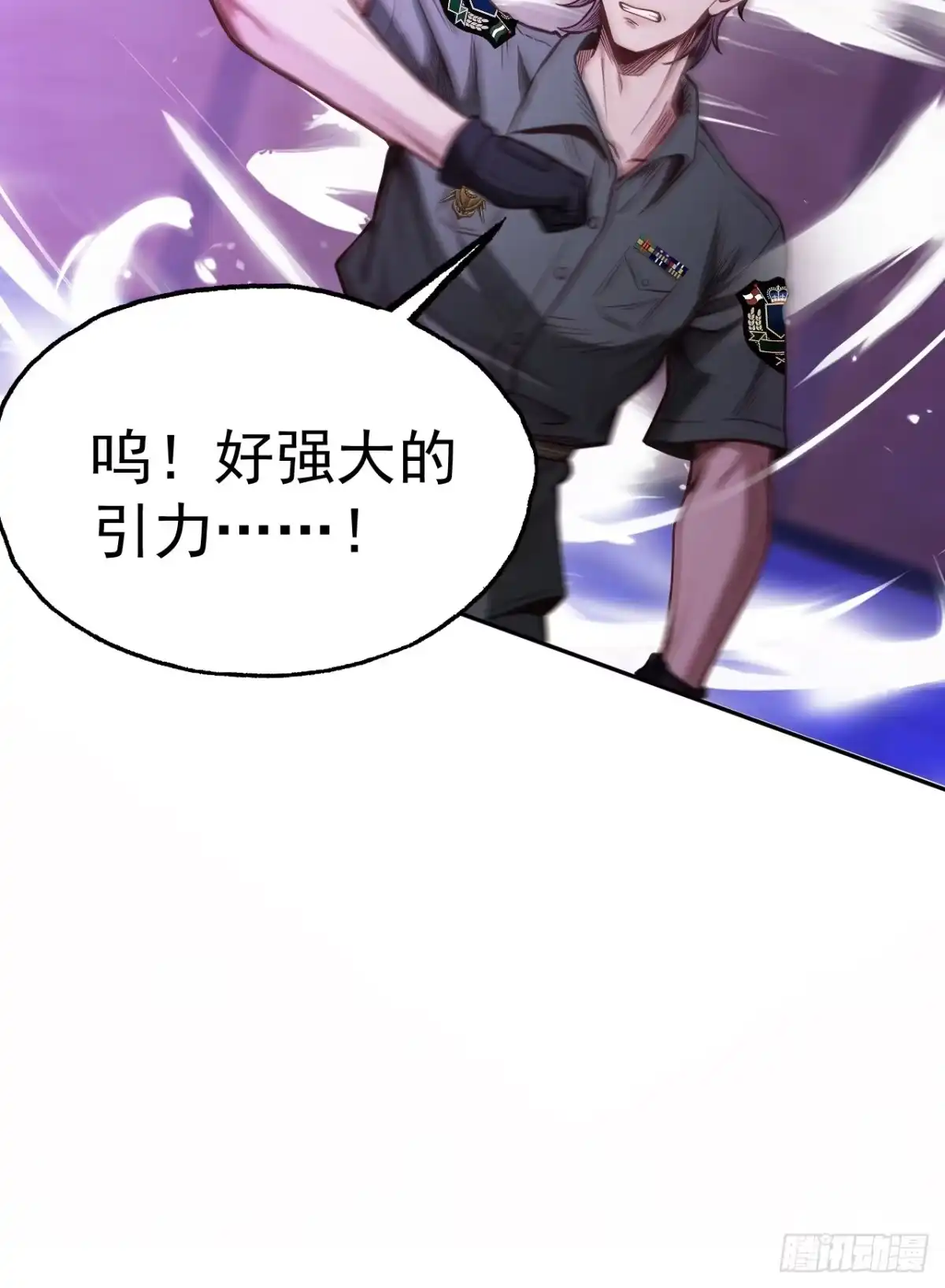末世高温：我靠安全屋成神 第五十三话 血刃仇敌 第38页