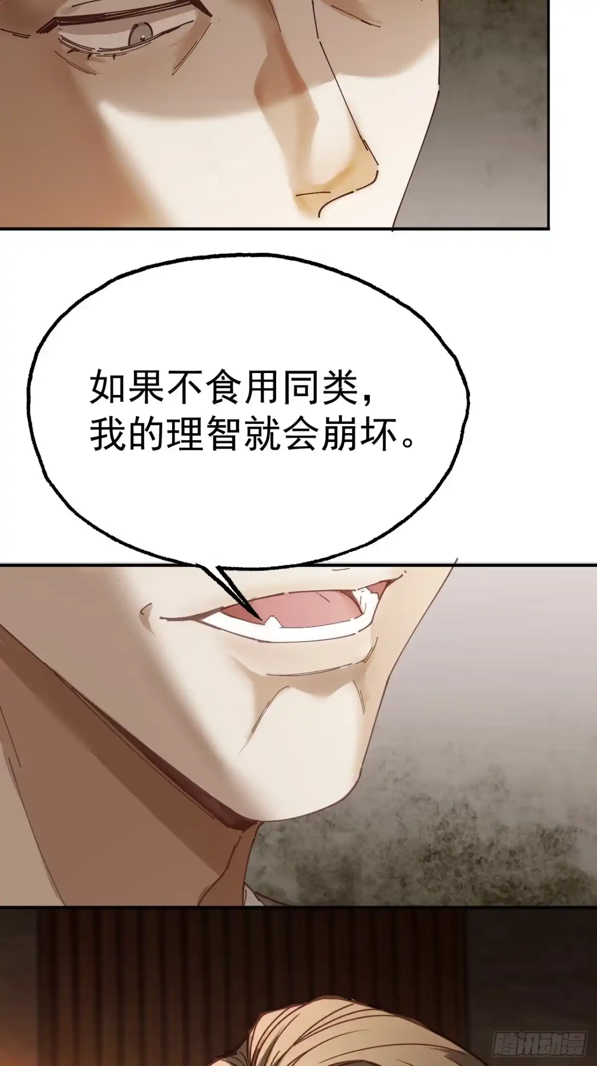末世高温：我靠安全屋成神 第五十三话 血刃仇敌 第6页