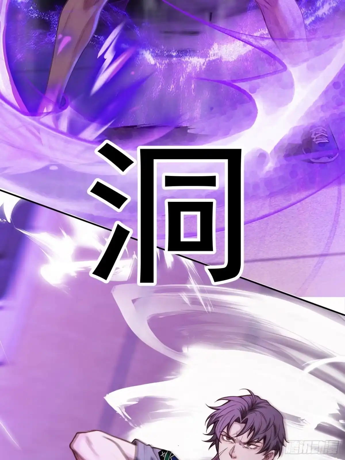 末世高温：我靠安全屋成神 第五十三话 血刃仇敌 第37页