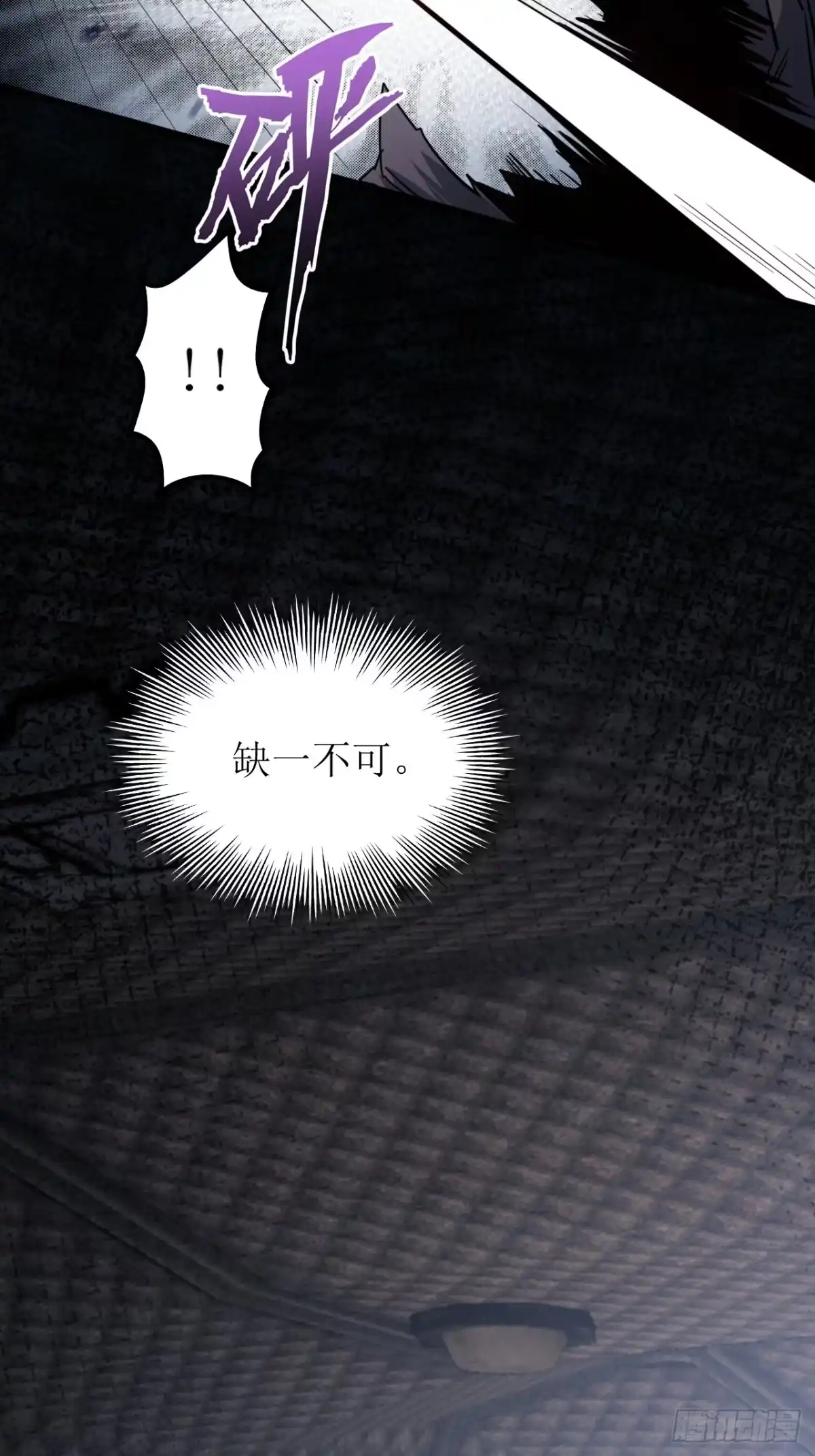 末世高温：我靠安全屋成神 第五十四话 生死配送 第51页
