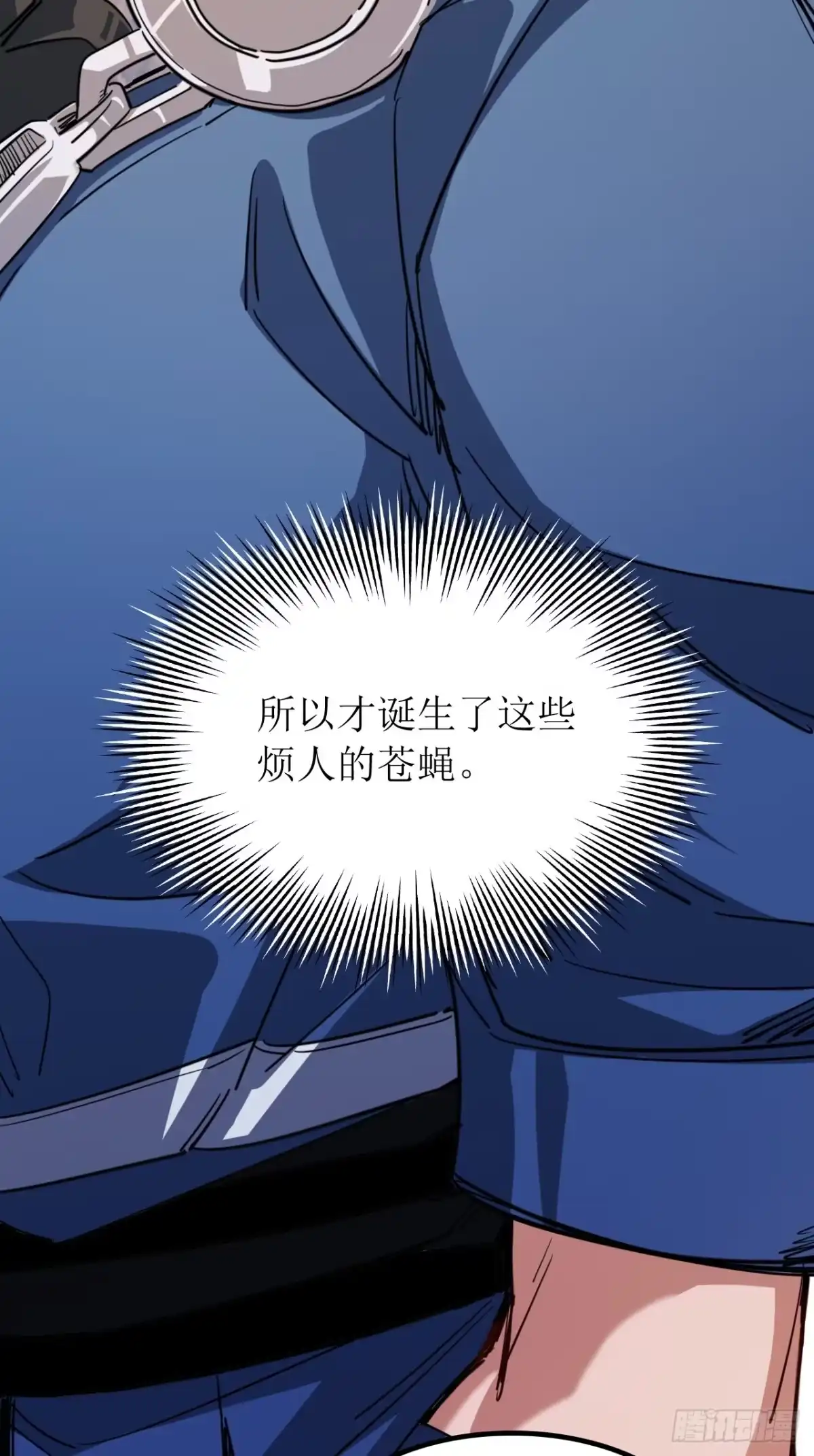 末世高温：我靠安全屋成神 第五十四话 生死配送 第53页
