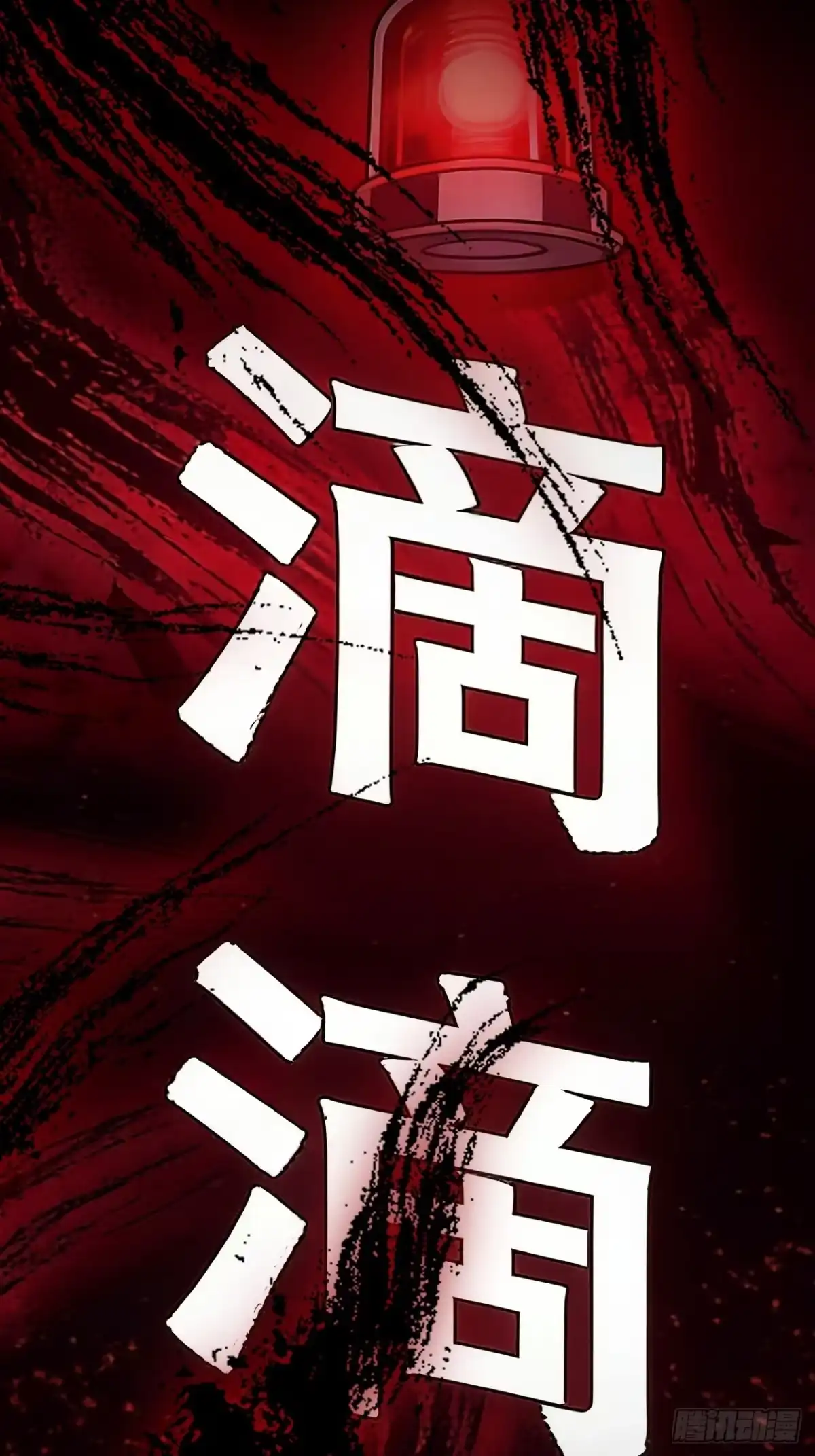 末世高温：我靠安全屋成神 第五十五话 外敌入侵 第5页