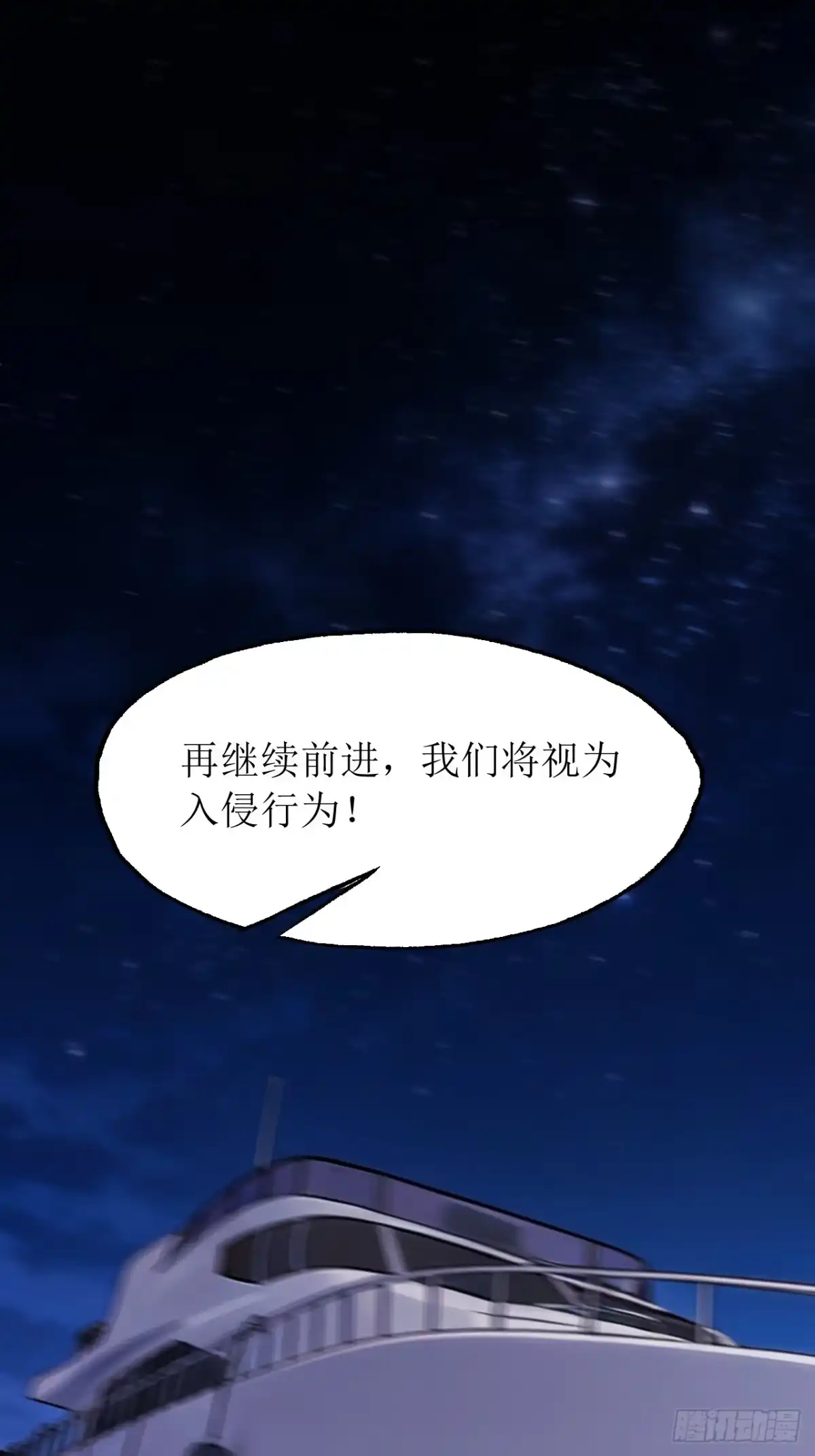 末世高温：我靠安全屋成神 第五十五话 外敌入侵 第16页