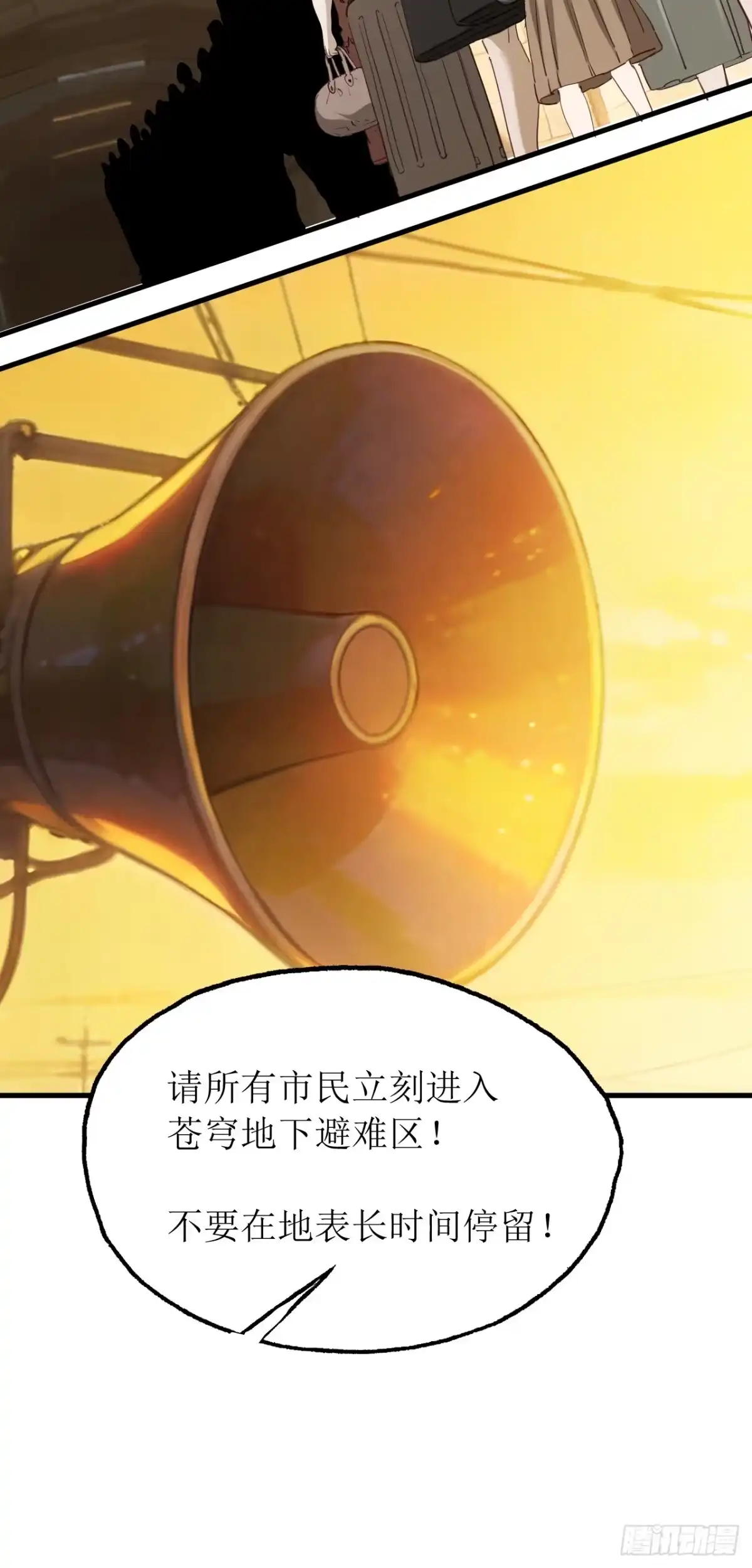 末世高温：我靠安全屋成神 第五十五话 外敌入侵 第28页