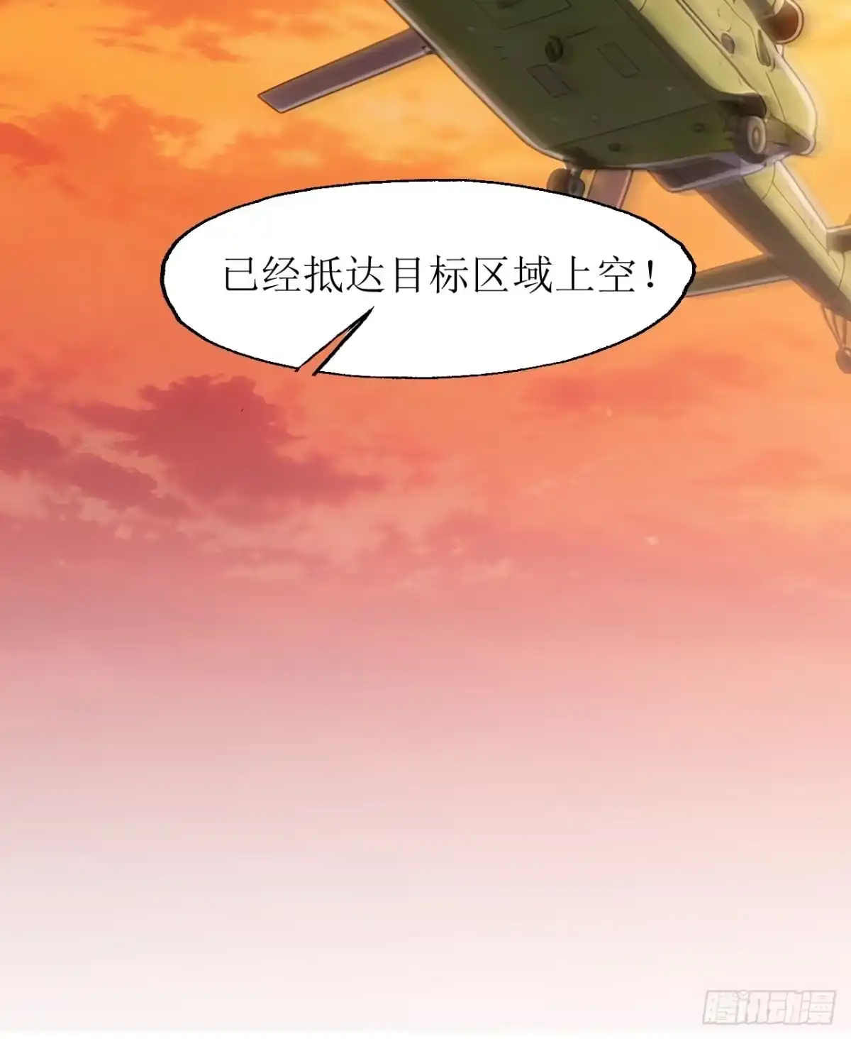 末世高温：我靠安全屋成神 第五十五话 外敌入侵 第35页