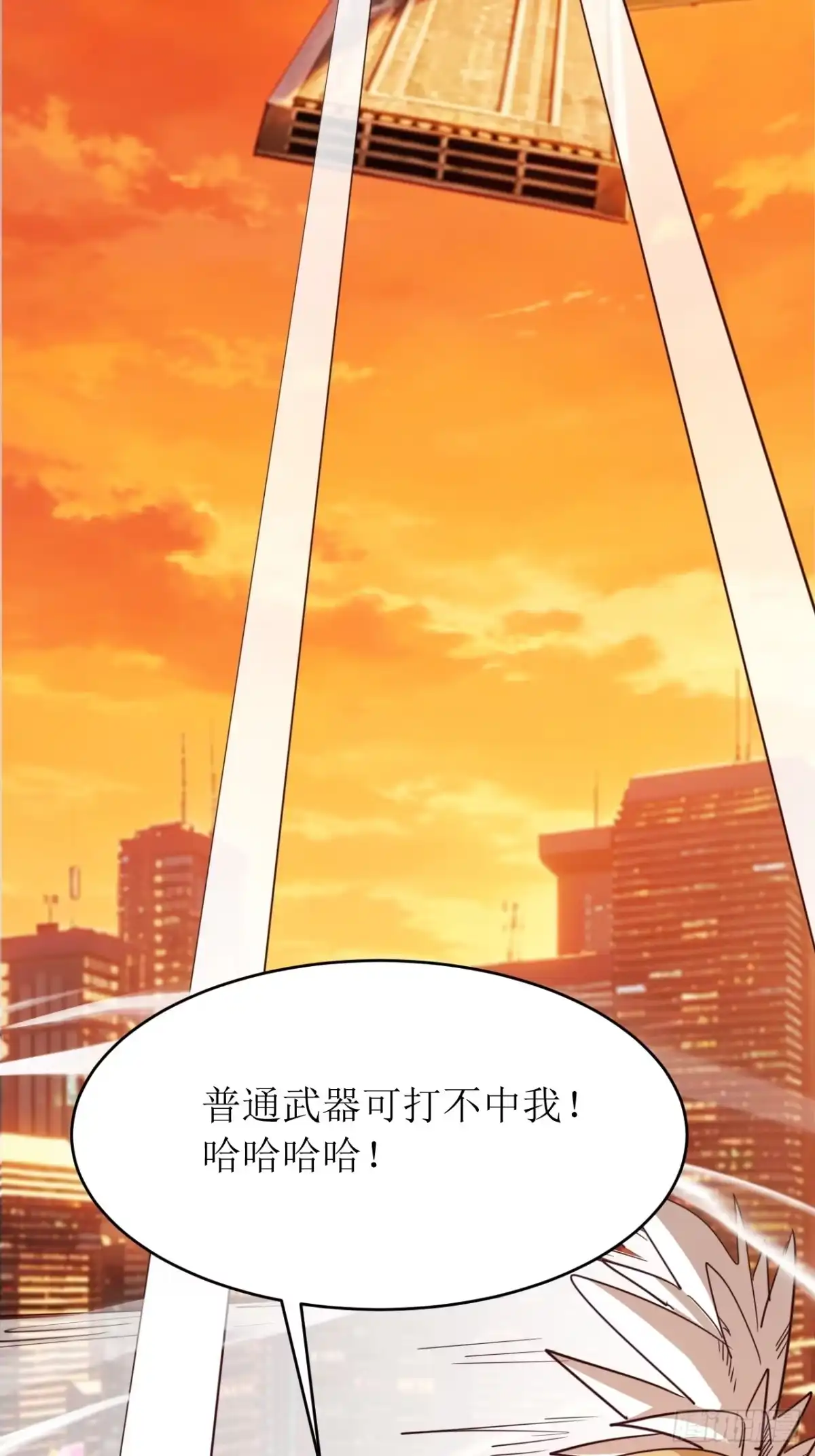末世高温：我靠安全屋成神 第五十六话 抵御外敌 第26页