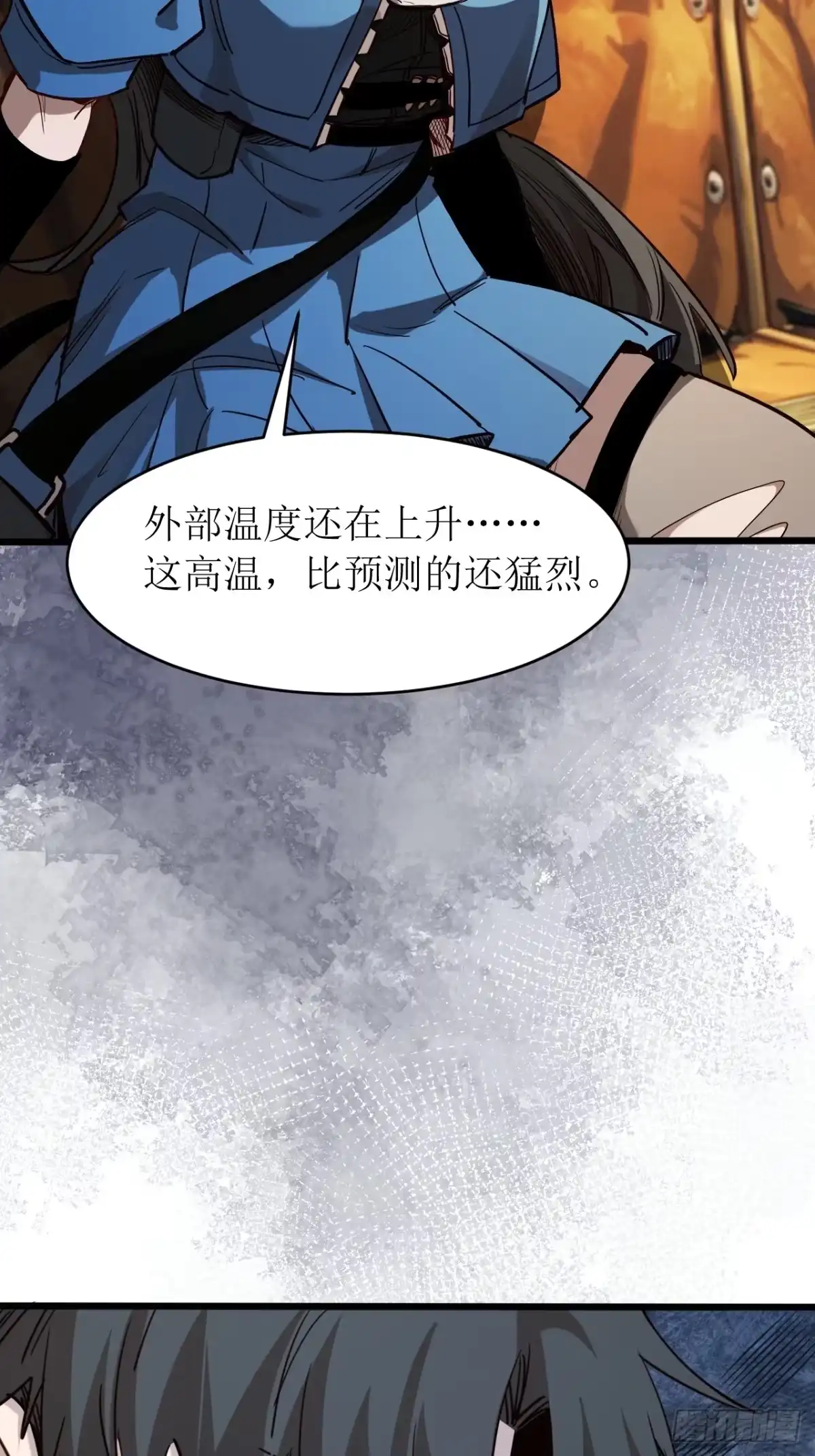 末世高温：我靠安全屋成神 第五十六话 抵御外敌 第4页
