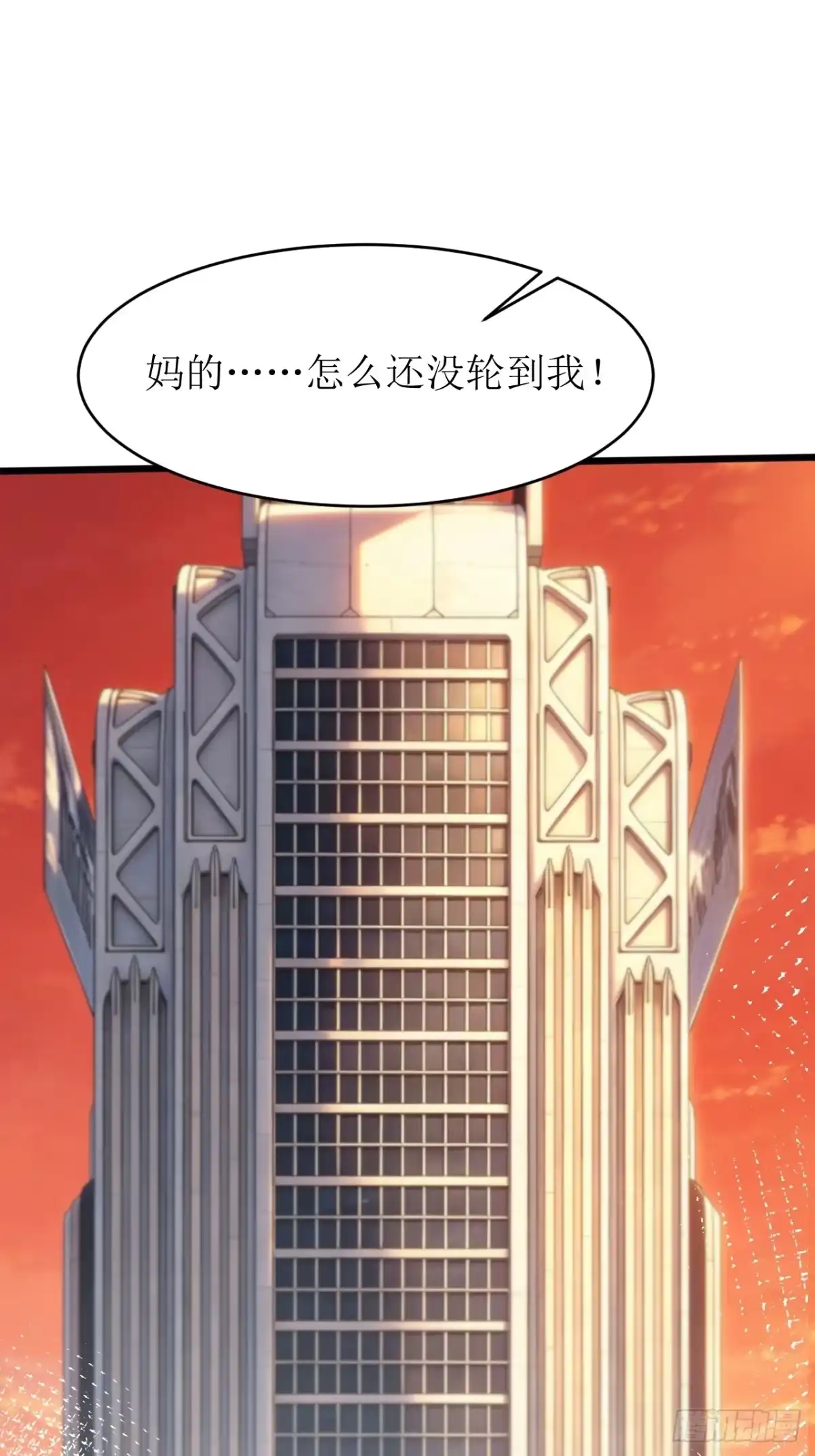 末世高温：我靠安全屋成神 第五十六话 抵御外敌 第8页