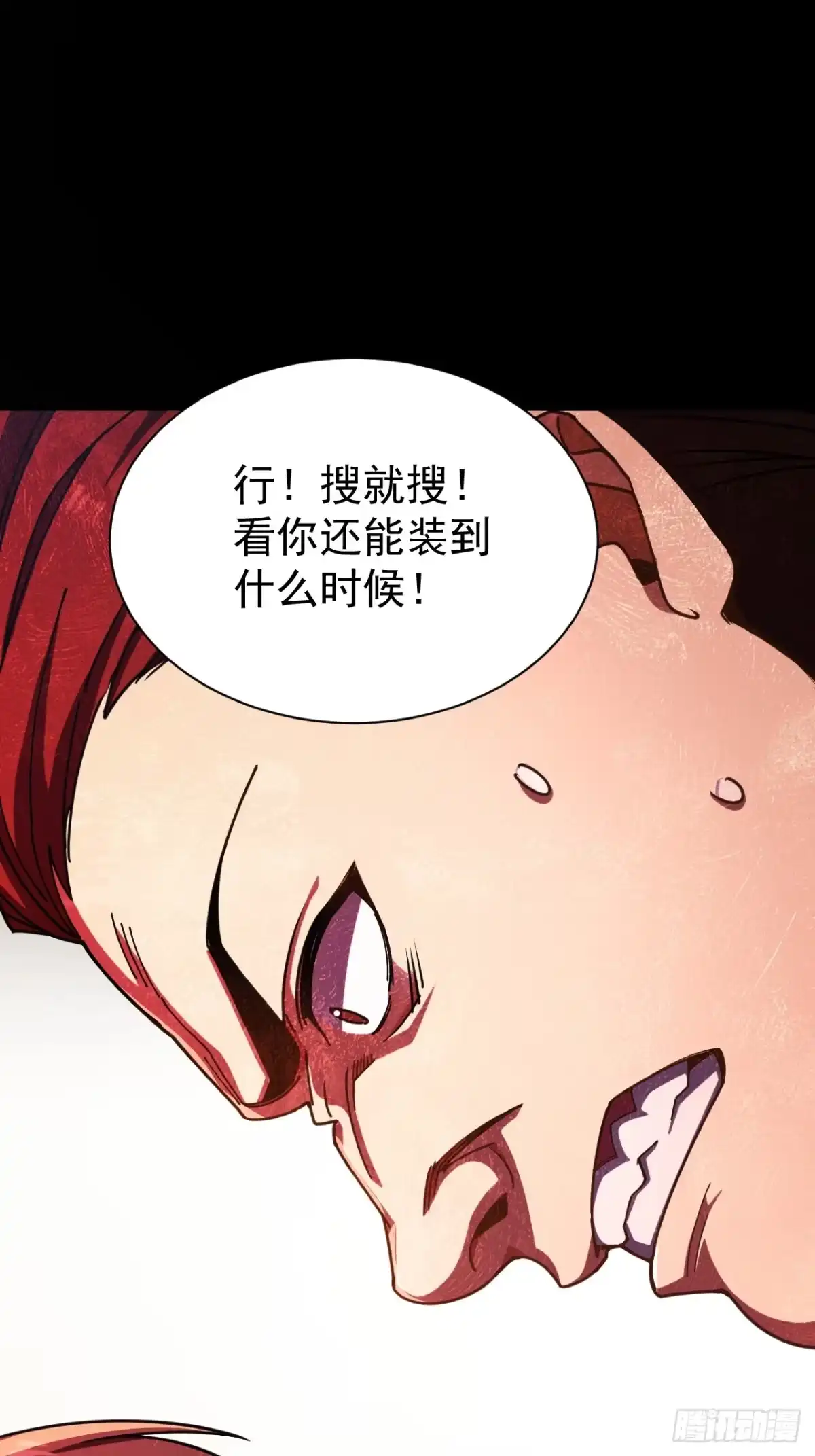 末世高温：我靠安全屋成神 第五话 这是我家 羡慕吗？ 第34页