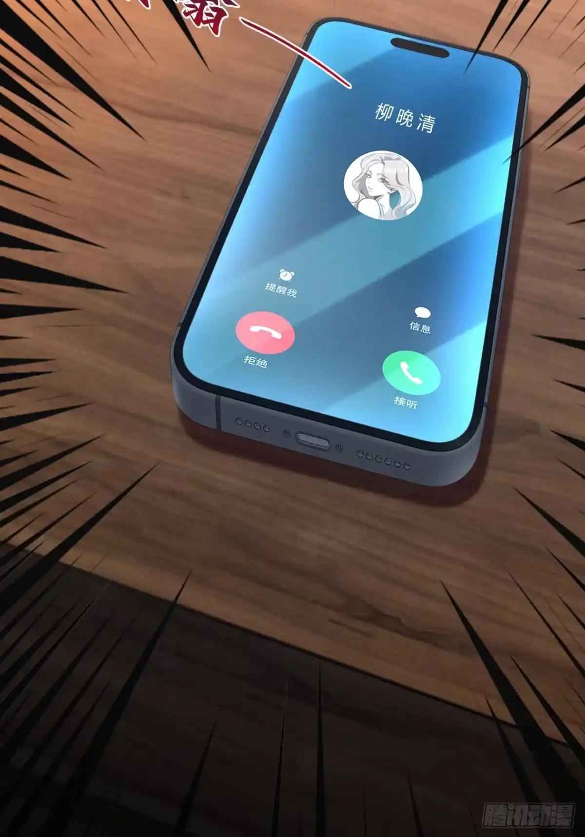 末世高温：我靠安全屋成神 第五话 这是我家 羡慕吗？ 第66页