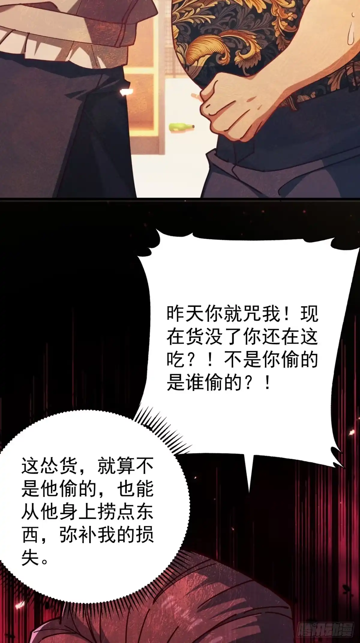 末世高温：我靠安全屋成神 第五话 这是我家 羡慕吗？ 第26页