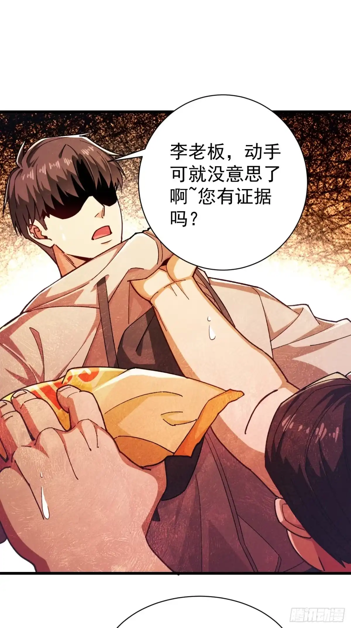 末世高温：我靠安全屋成神 第五话 这是我家 羡慕吗？ 第23页
