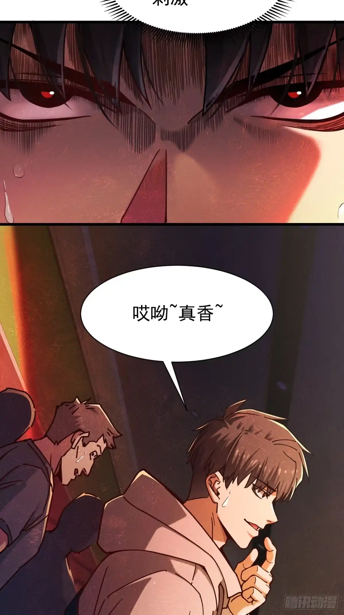 末世高温：我靠安全屋成神 第五话 这是我家 羡慕吗？ 第13页