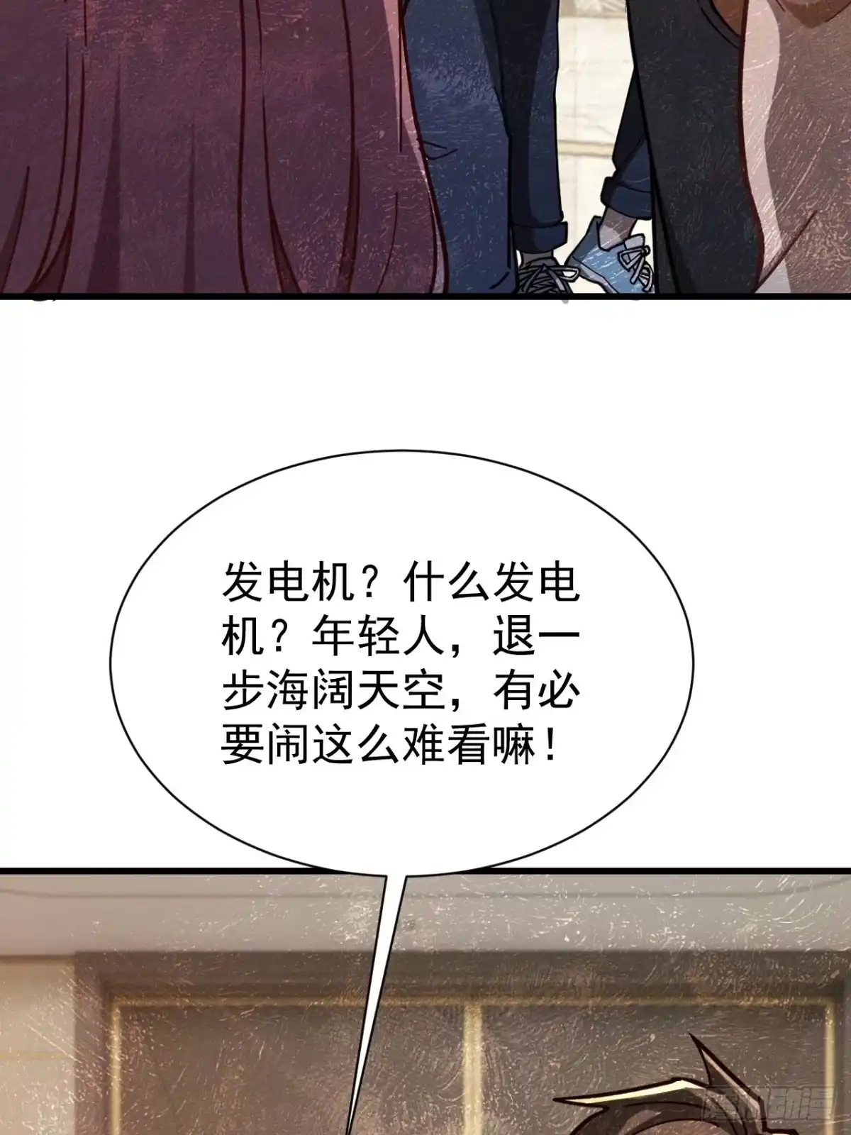 末世高温：我靠安全屋成神 第五话 这是我家 羡慕吗？ 第48页