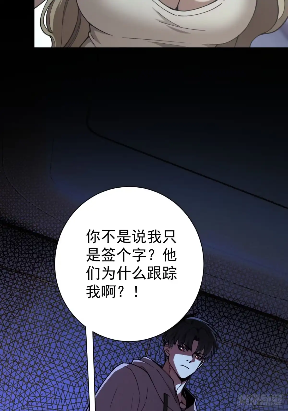 末世高温：我靠安全屋成神 第五话 这是我家 羡慕吗？ 第68页