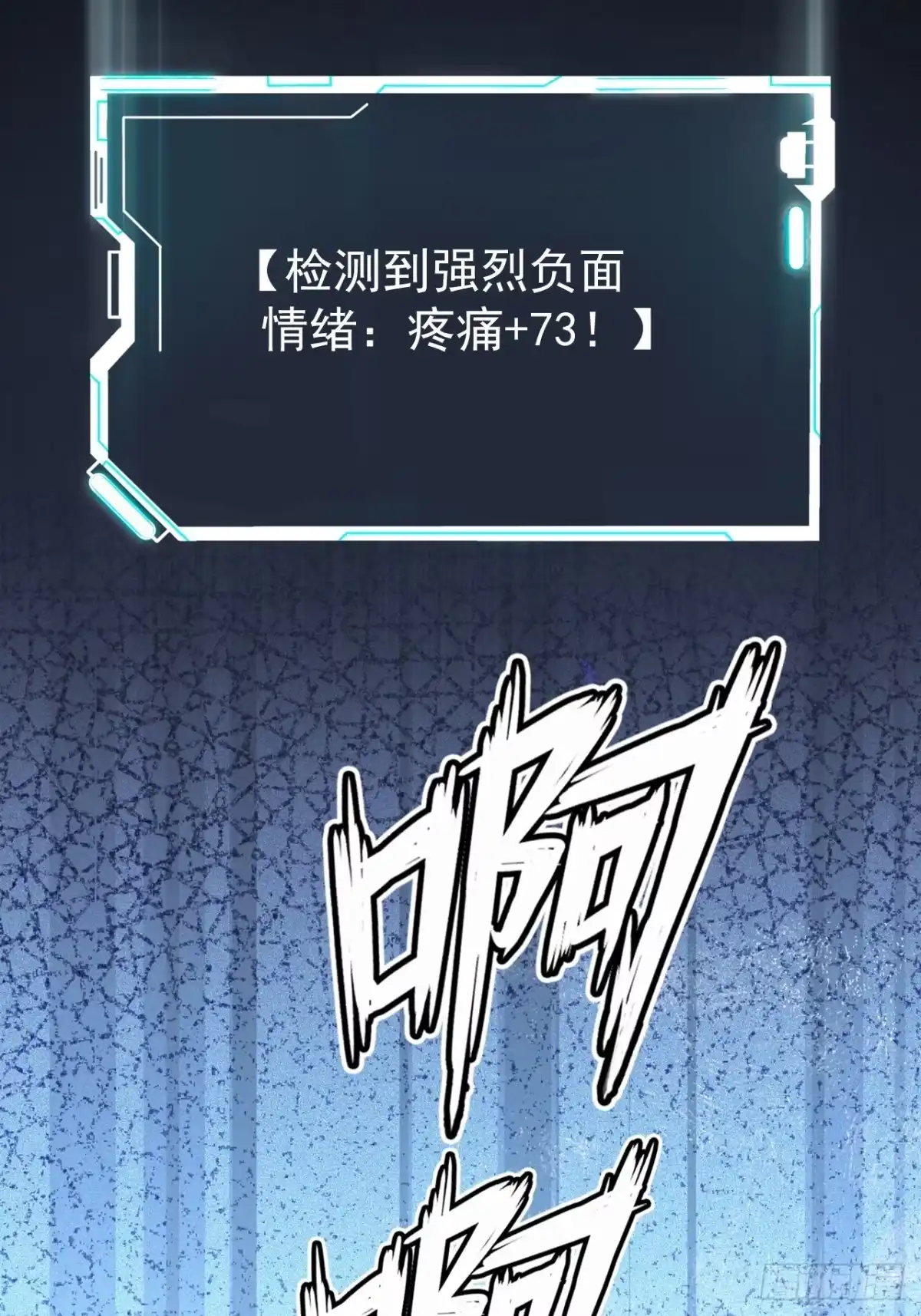 末世高温：我靠安全屋成神 第五话 这是我家 羡慕吗？ 第58页