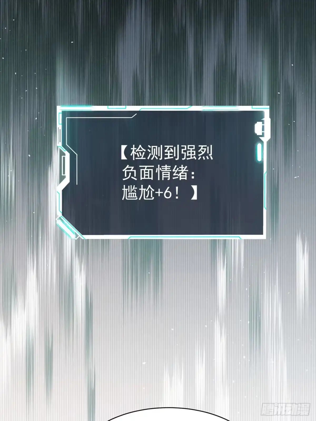 末世高温：我靠安全屋成神 第五话 这是我家 羡慕吗？ 第45页
