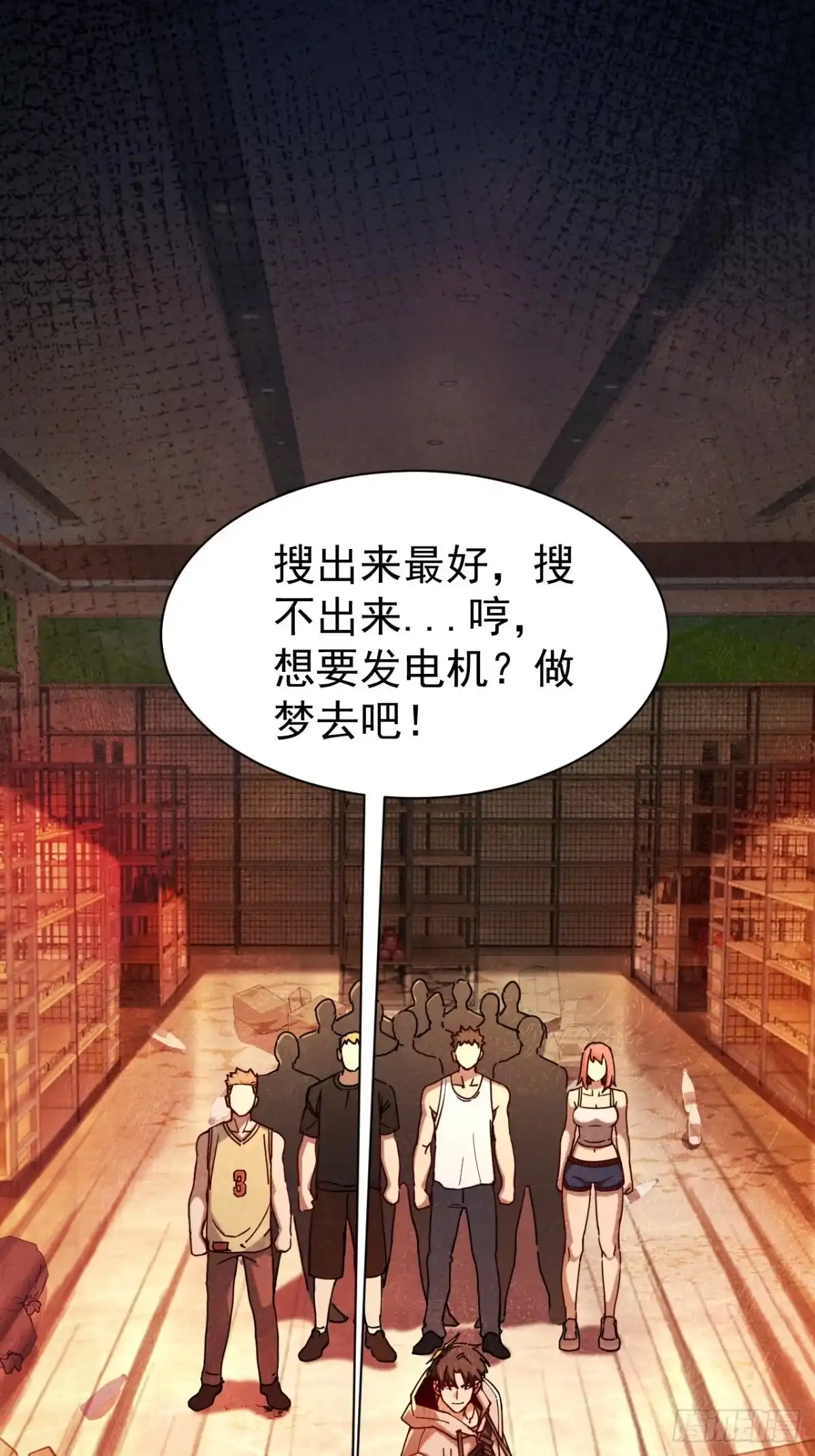 末世高温：我靠安全屋成神 第五话 这是我家 羡慕吗？ 第36页