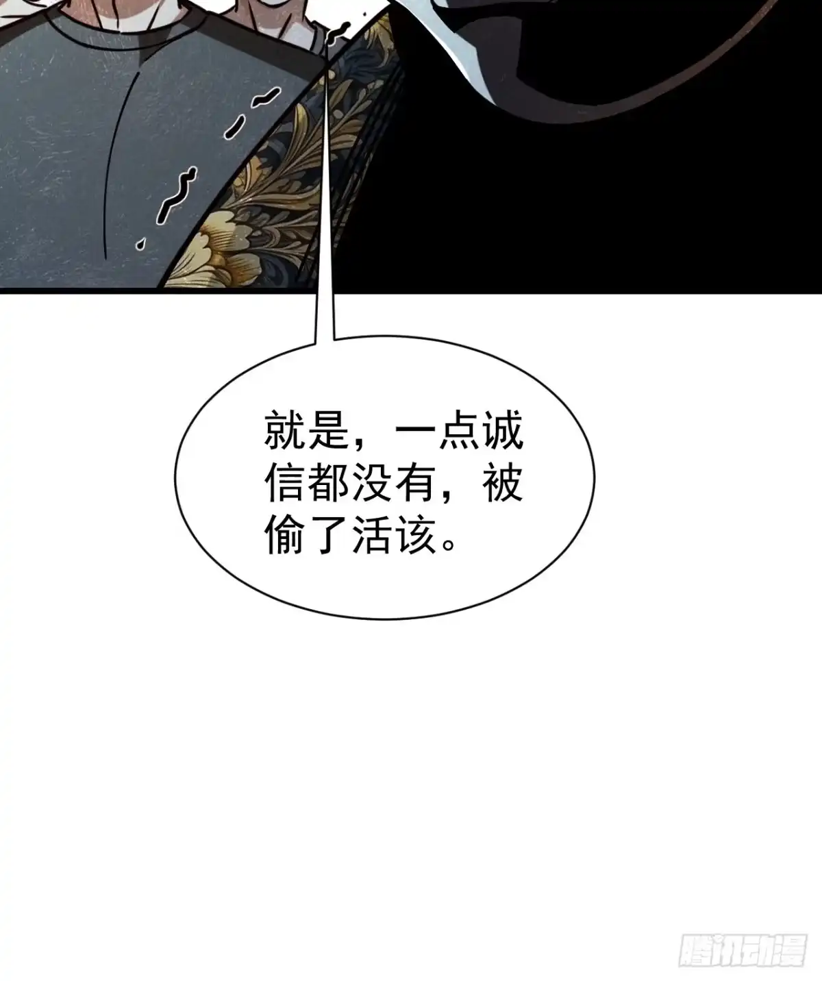 末世高温：我靠安全屋成神 第五话 这是我家 羡慕吗？ 第52页