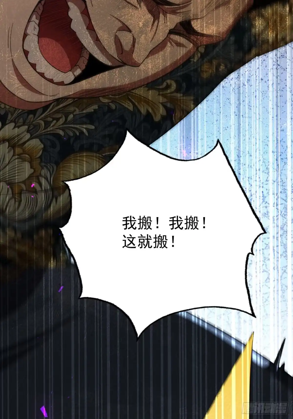 末世高温：我靠安全屋成神 第五话 这是我家 羡慕吗？ 第60页