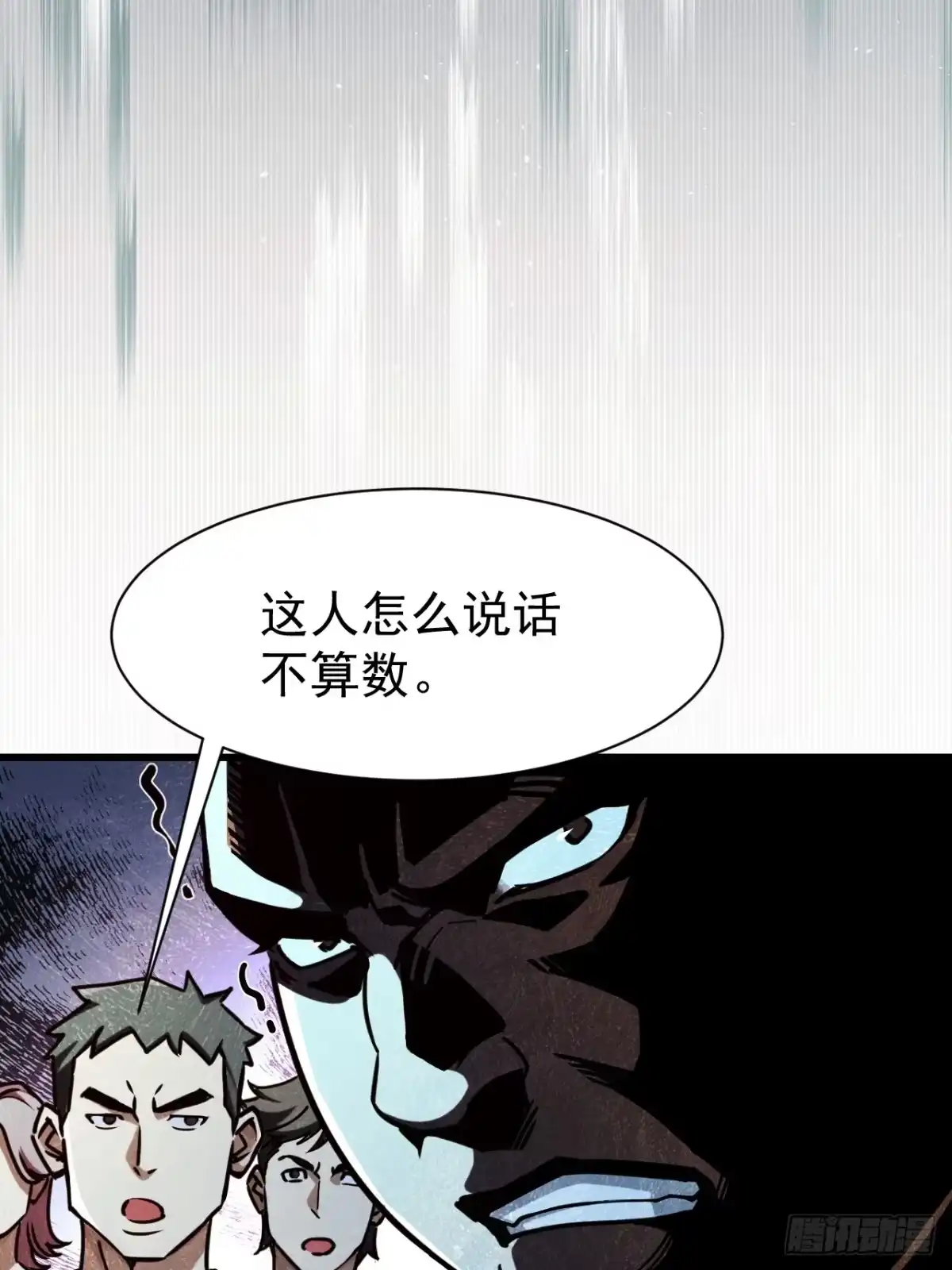 末世高温：我靠安全屋成神 第五话 这是我家 羡慕吗？ 第51页