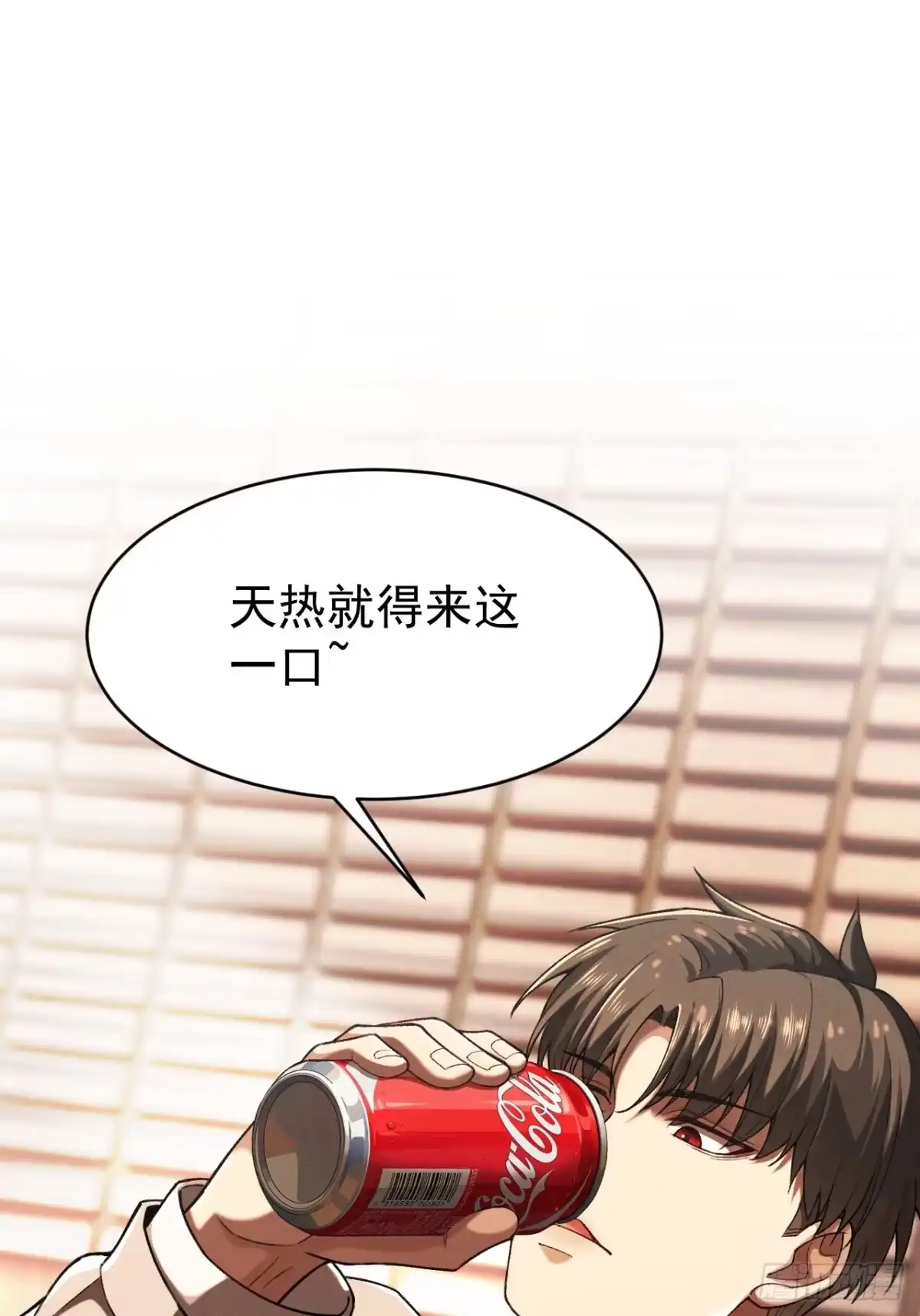 末世高温：我靠安全屋成神 第六话 好戏开场了 第22页