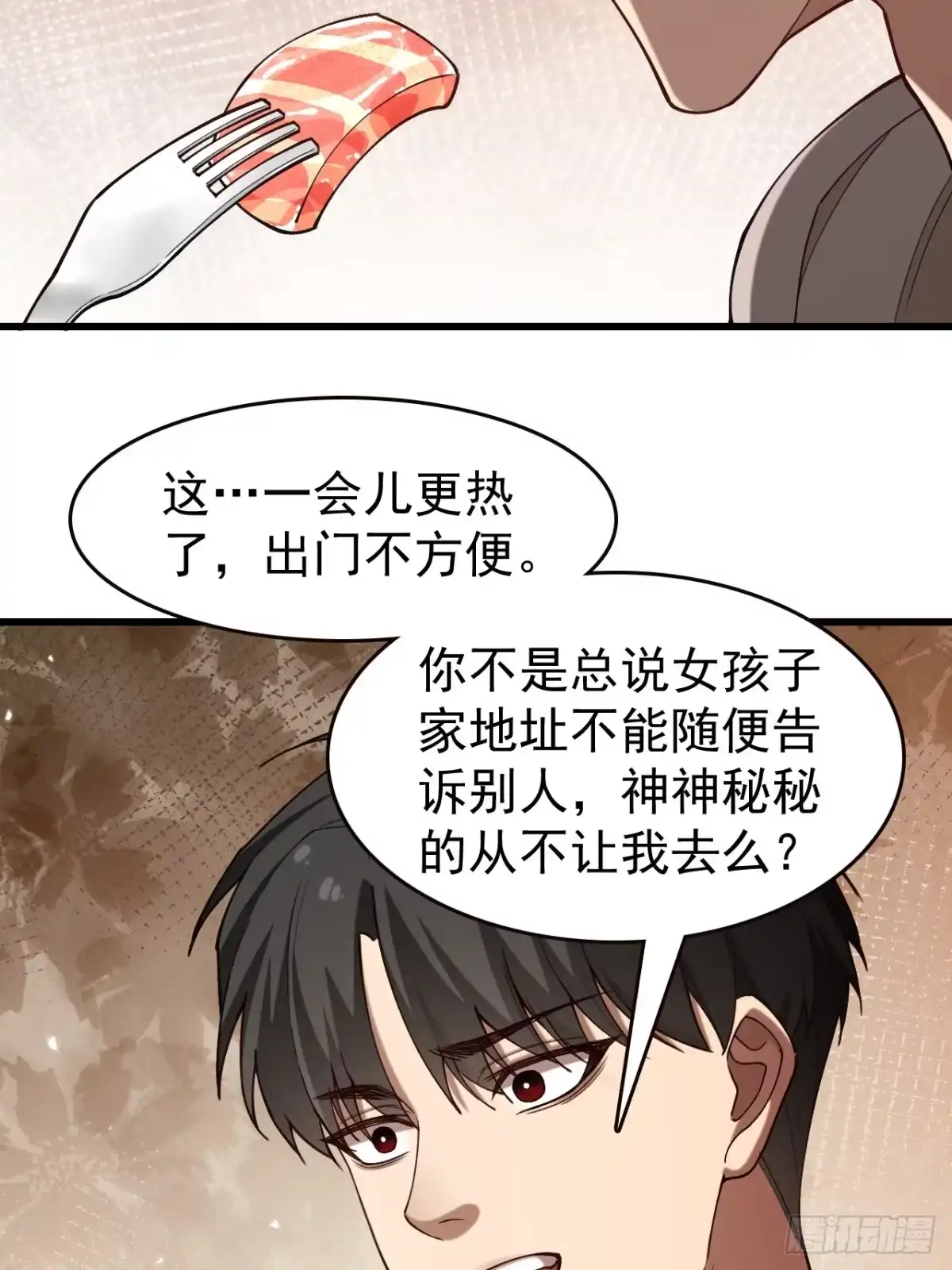 末世高温：我靠安全屋成神 第六话 好戏开场了 第38页