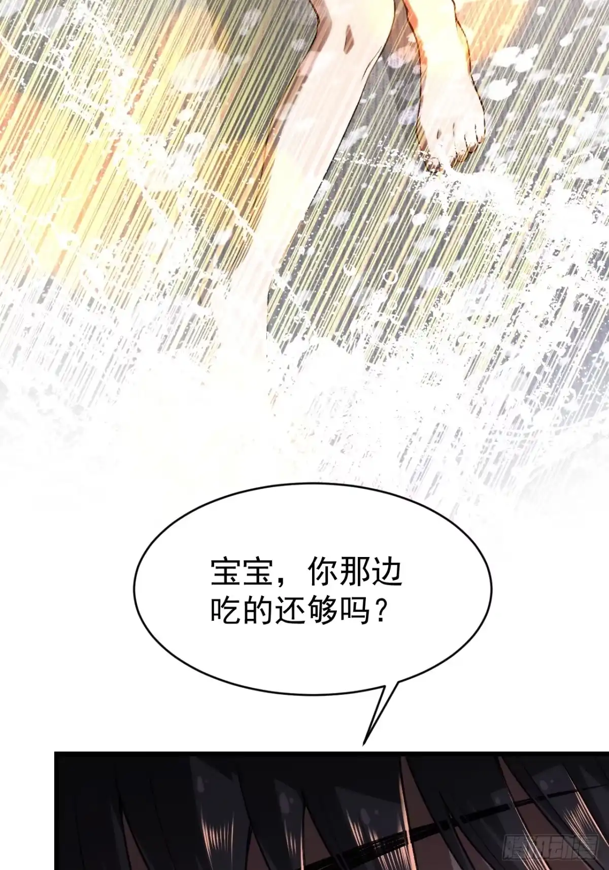 末世高温：我靠安全屋成神 第六话 好戏开场了 第27页