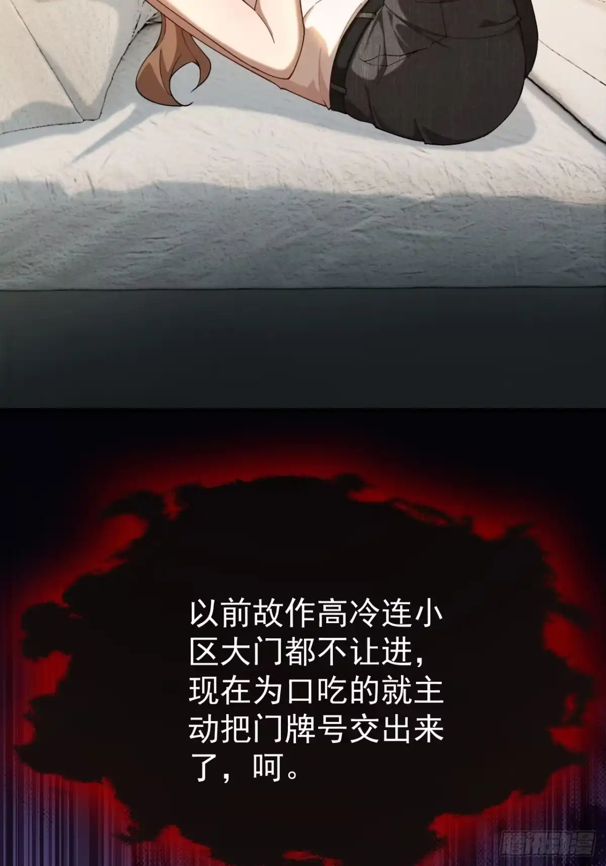 末世高温：我靠安全屋成神 第六话 好戏开场了 第44页