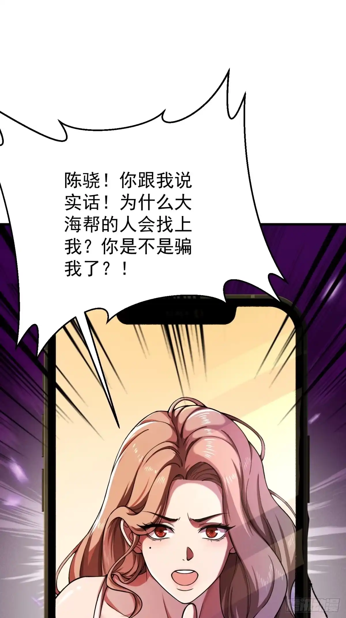 末世高温：我靠安全屋成神 第六话 好戏开场了 第1页