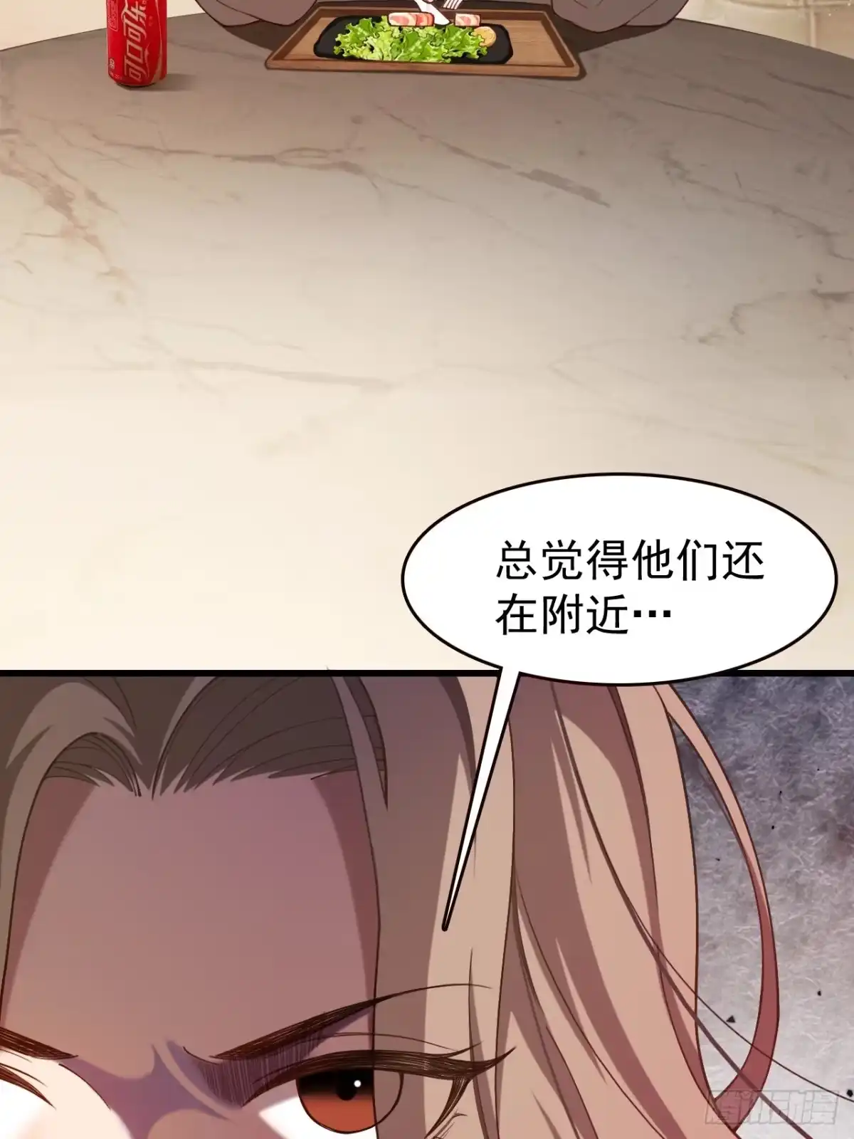 末世高温：我靠安全屋成神 第六话 好戏开场了 第30页