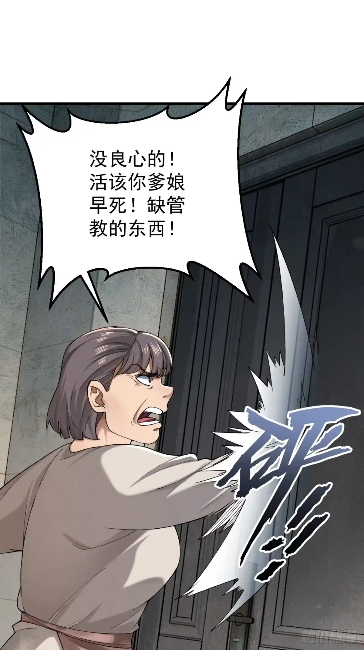 末世高温：我靠安全屋成神 第六话 好戏开场了 第62页