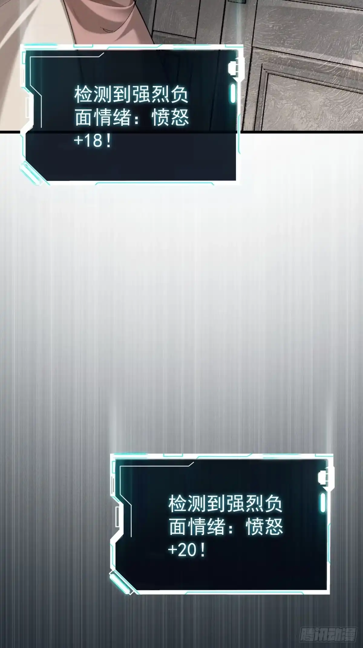 末世高温：我靠安全屋成神 第六话 好戏开场了 第63页