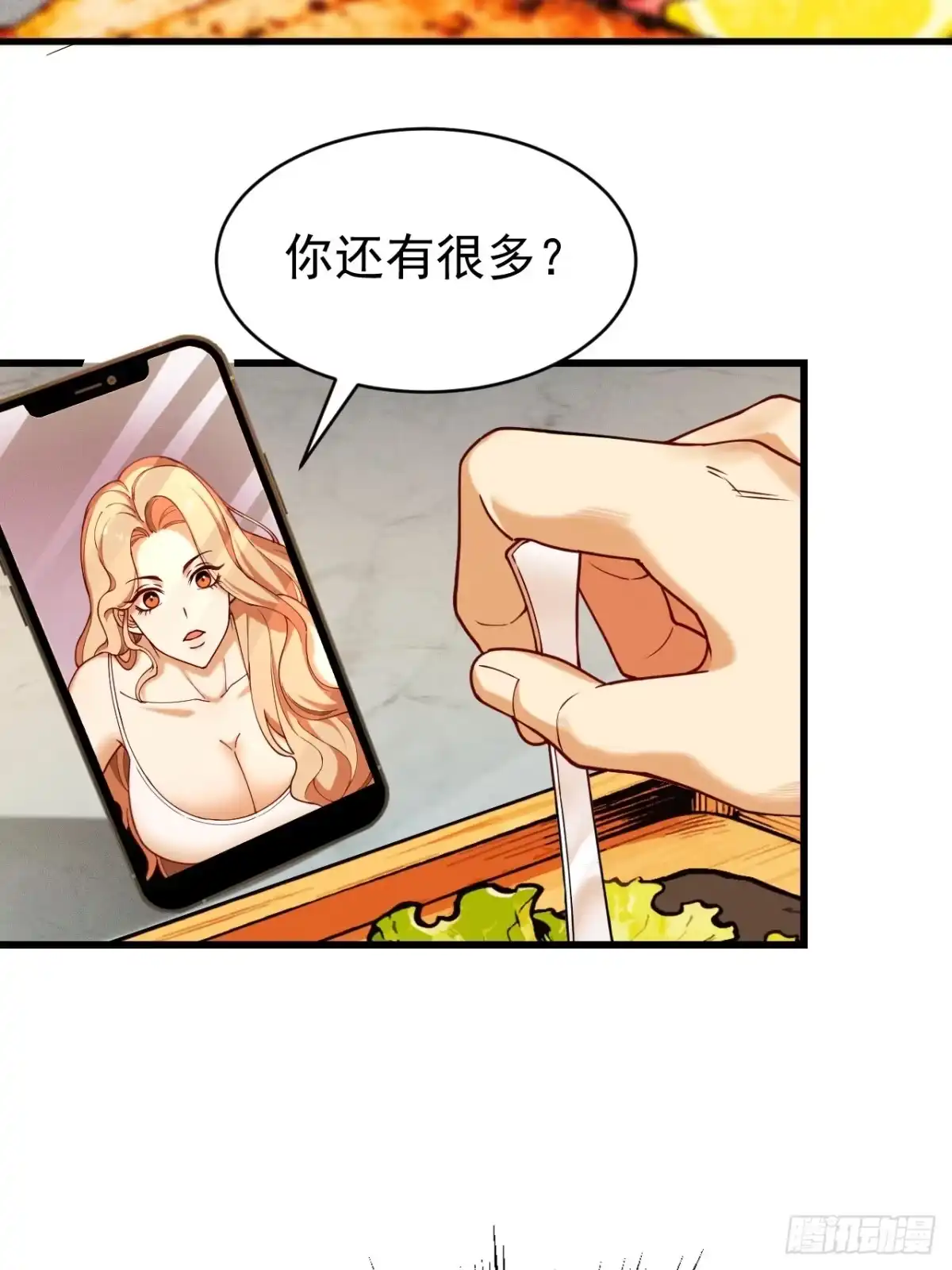 末世高温：我靠安全屋成神 第六话 好戏开场了 第18页