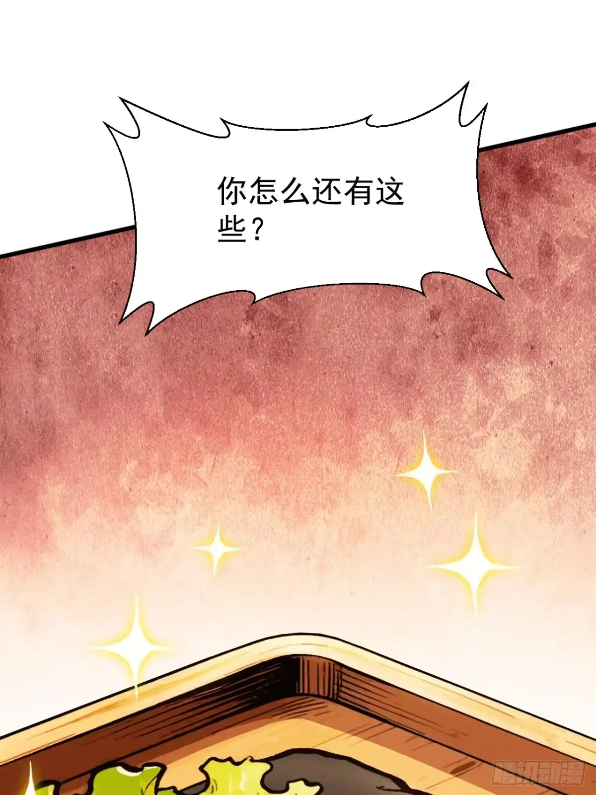 末世高温：我靠安全屋成神 第六话 好戏开场了 第15页