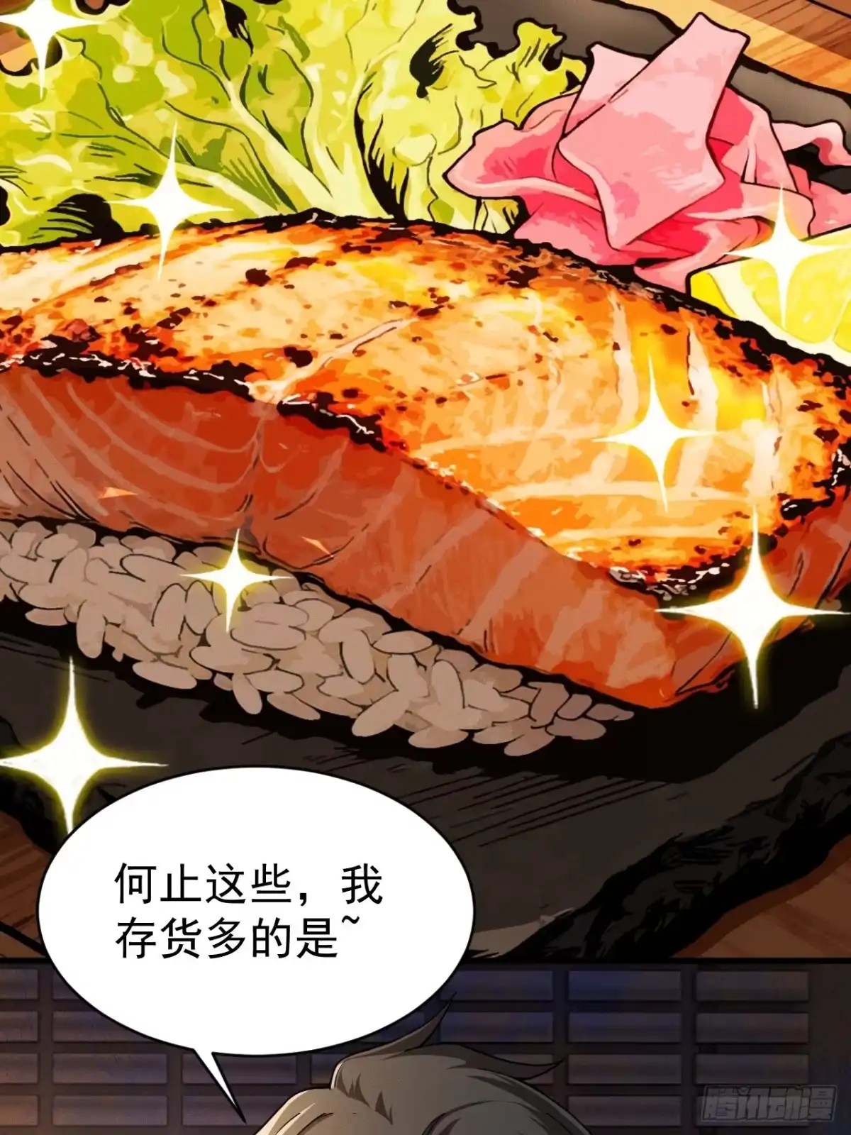 末世高温：我靠安全屋成神 第六话 好戏开场了 第16页