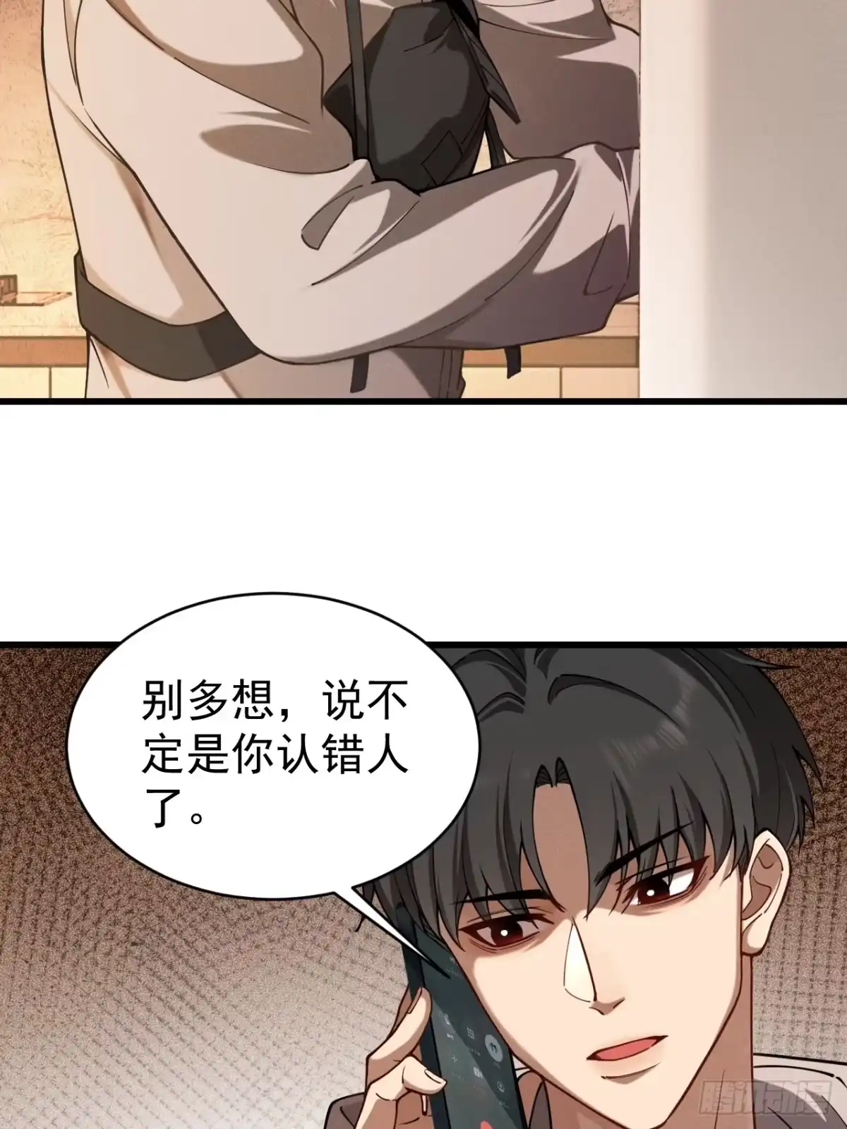 末世高温：我靠安全屋成神 第六话 好戏开场了 第8页