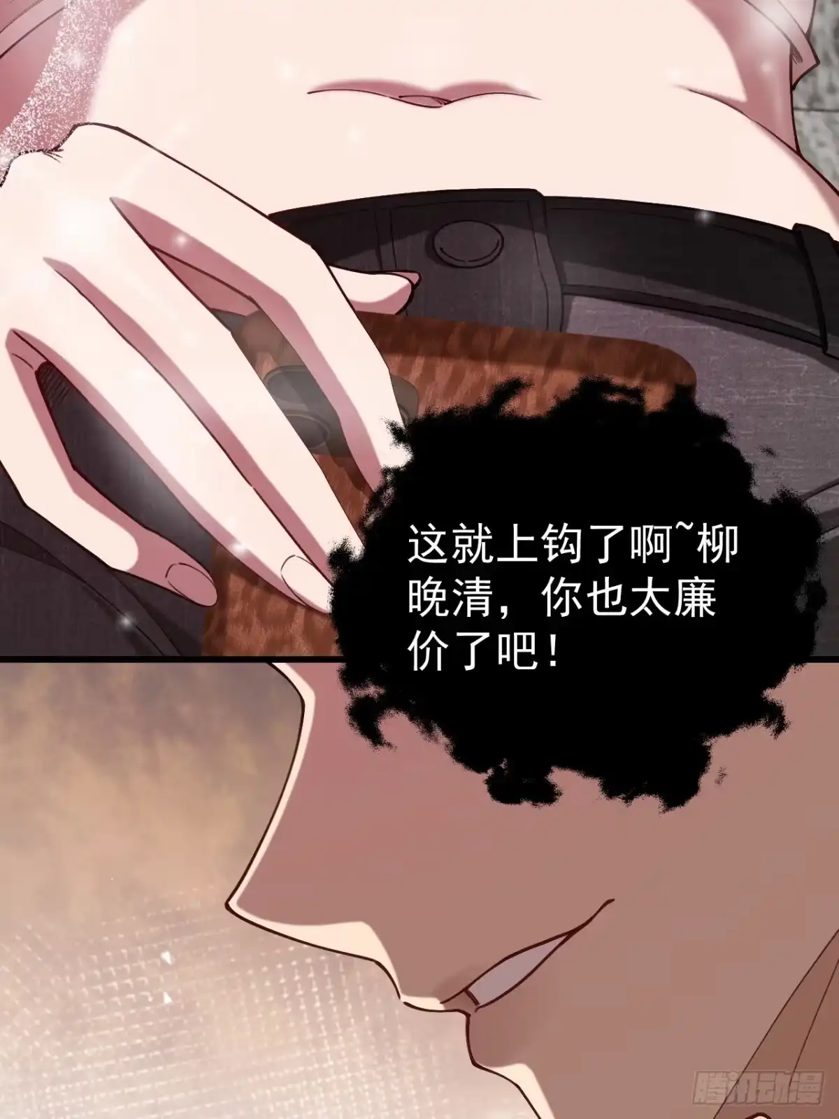 末世高温：我靠安全屋成神 第六话 好戏开场了 第37页