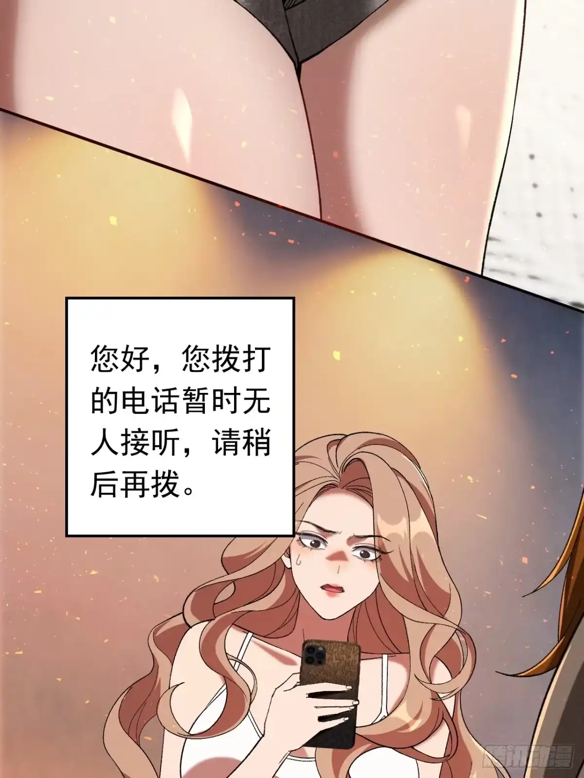 末世高温：我靠安全屋成神 第七话 饶不了你！ 第36页